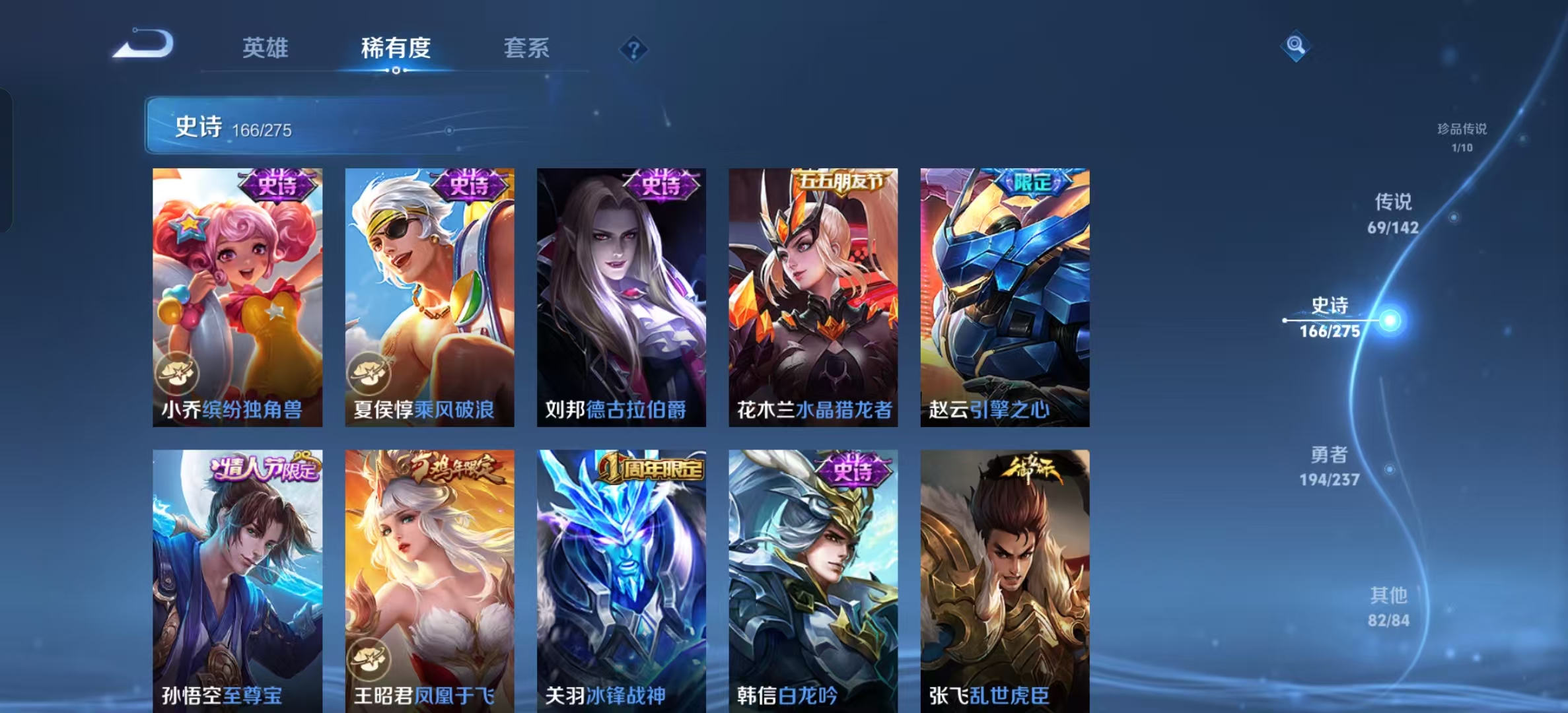 WZLX4348269王者荣耀账号详情图17