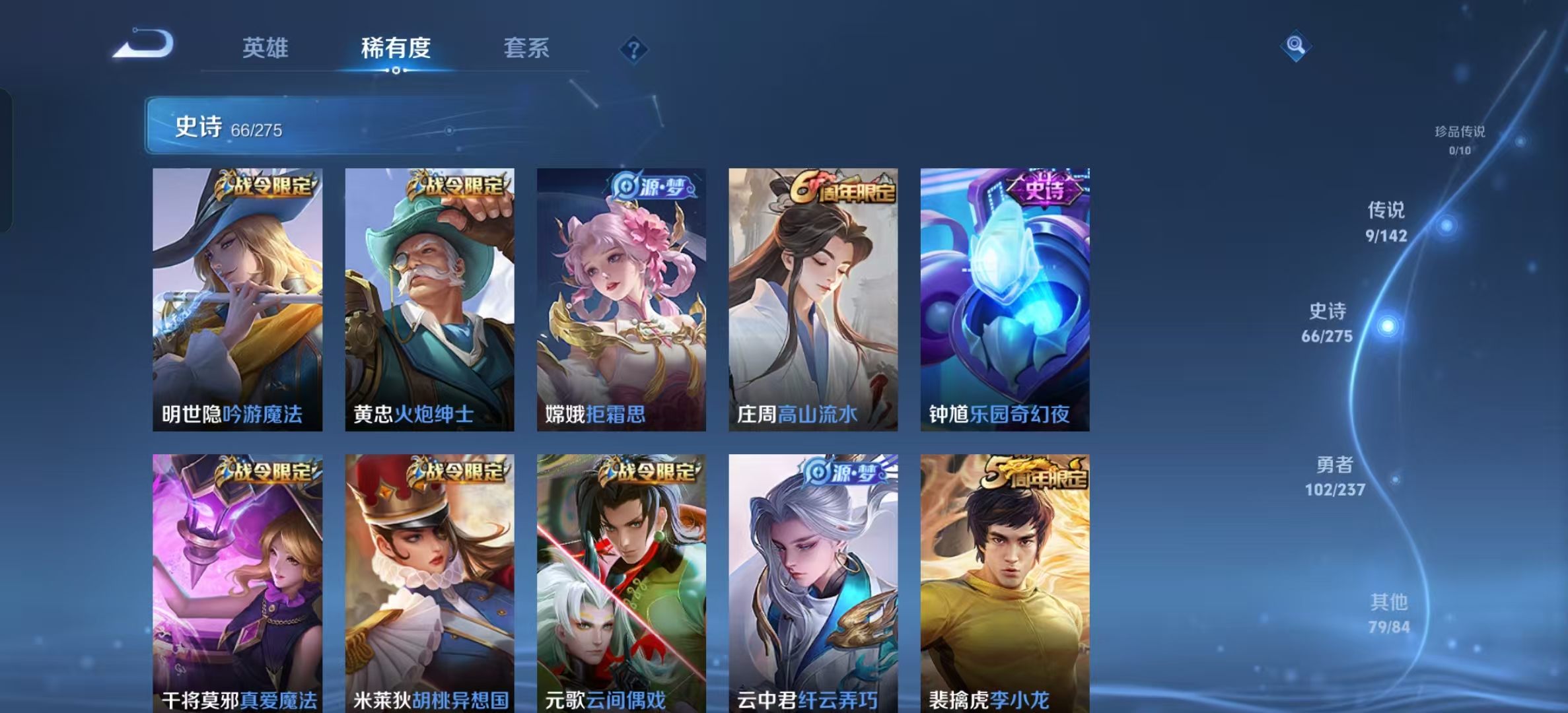 WZLX4347623王者荣耀账号详情图5