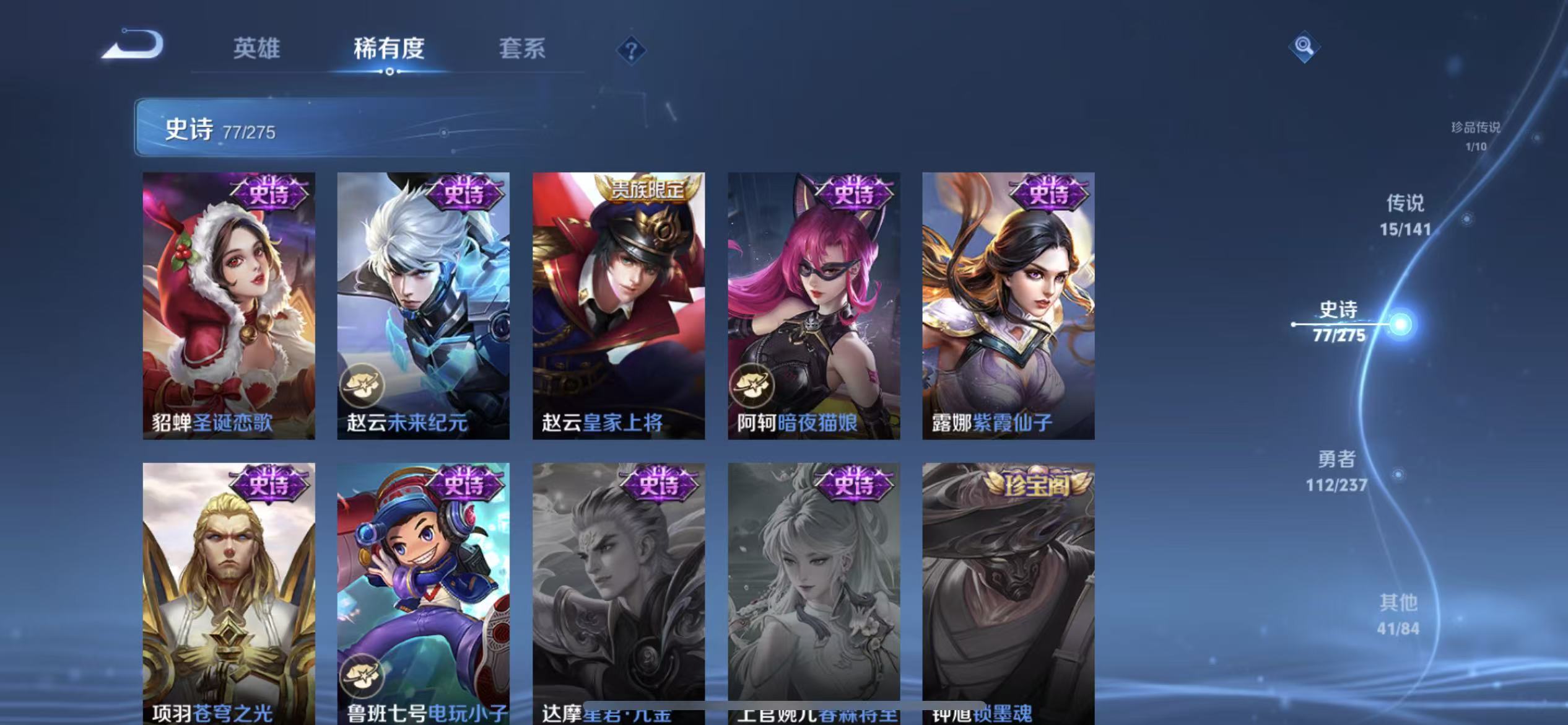 WZLX4347583王者荣耀账号详情图15