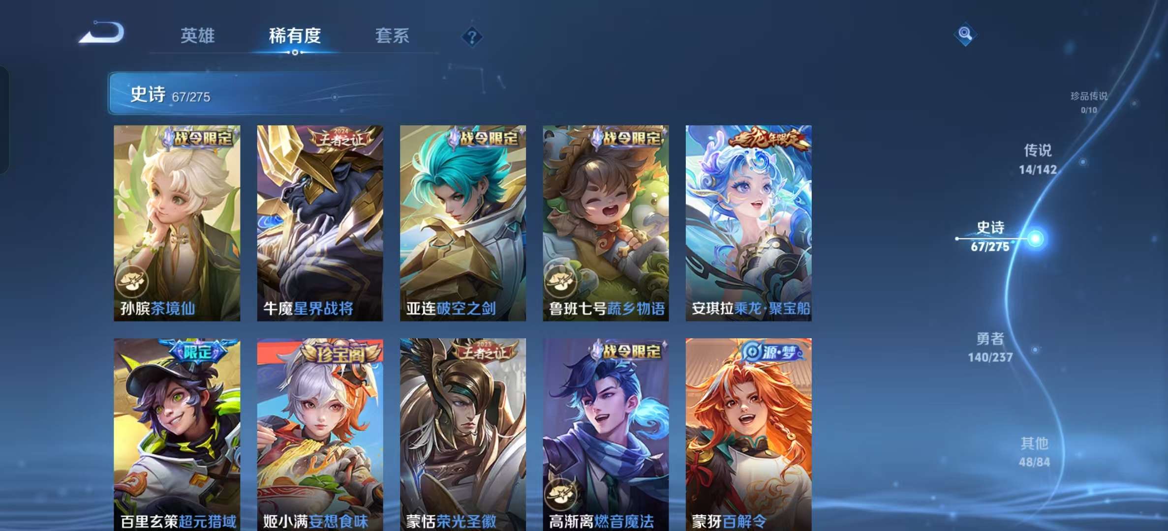 WZLX4348327王者荣耀账号详情图6 WZLX4348327王者荣耀账号详情图6