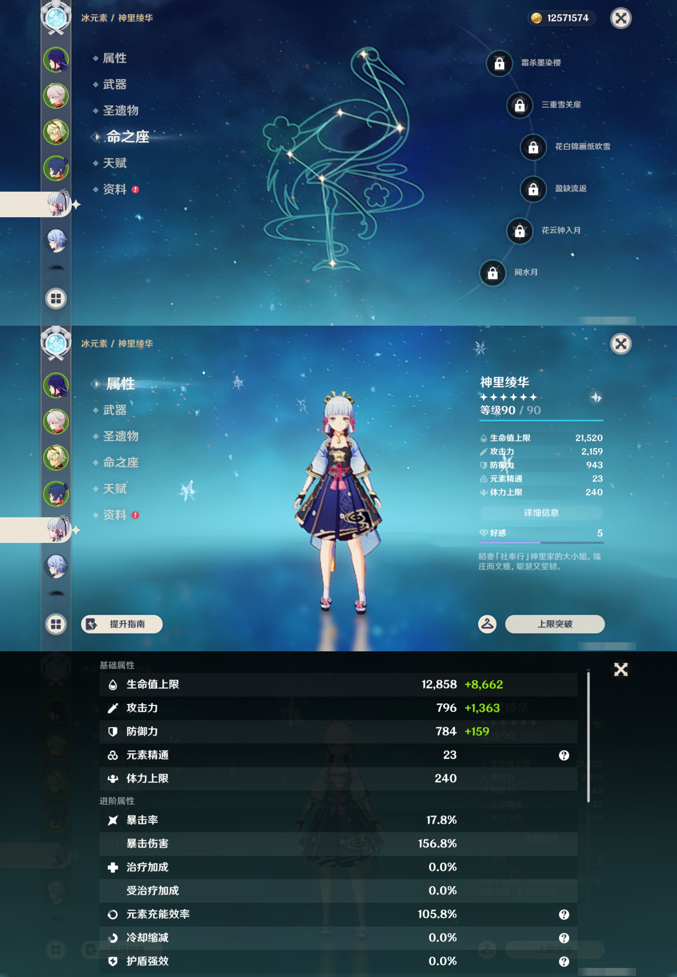 YSMK45496原神账号详情图10 YSMK45496原神账号详情图10