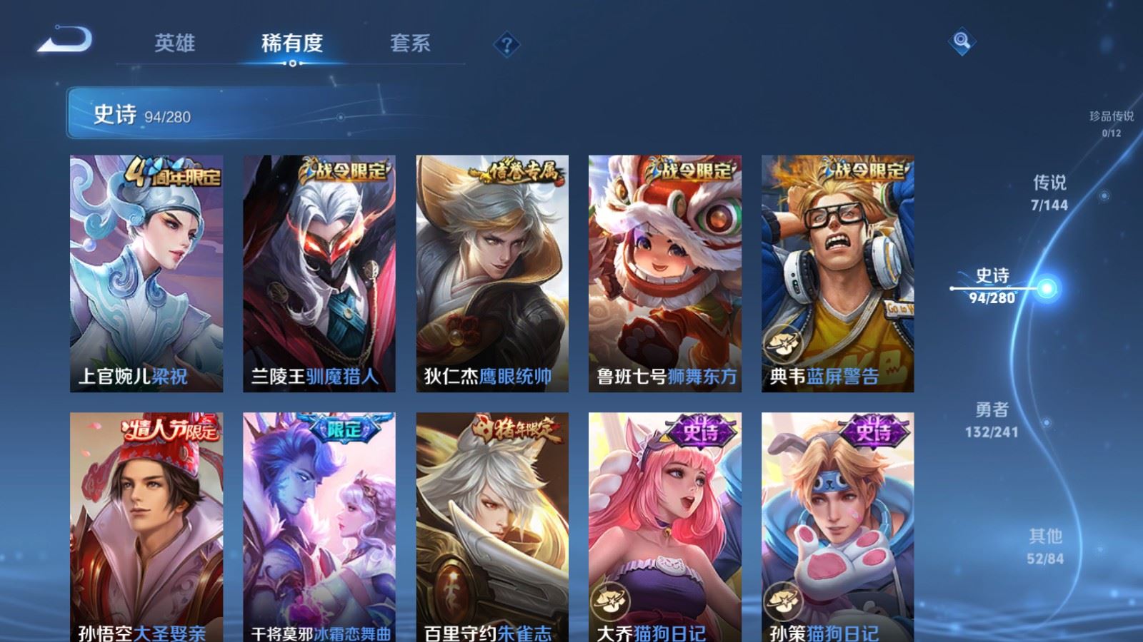 WZCMW4376727王者荣耀账号详情图11
