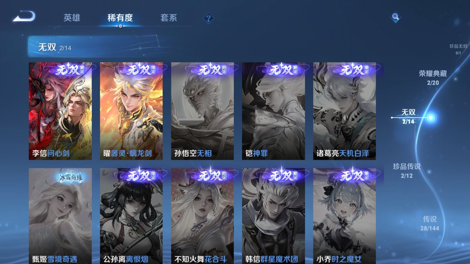 WZCMW4376868王者荣耀账号详情图6