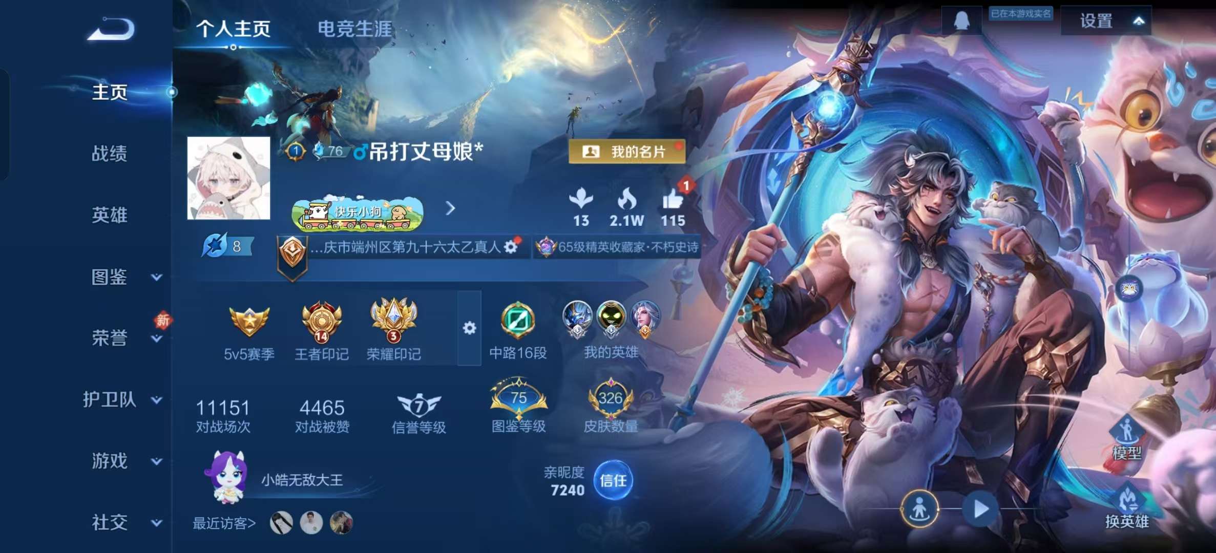 WZLX4348287王者荣耀账号详情图2