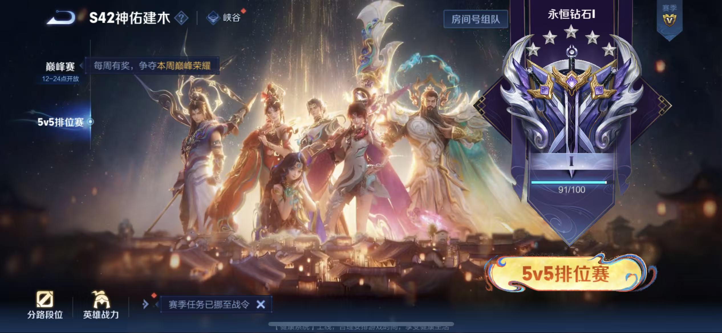WZLX4347575王者荣耀账号详情图14 WZLX4347575王者荣耀账号详情图14
