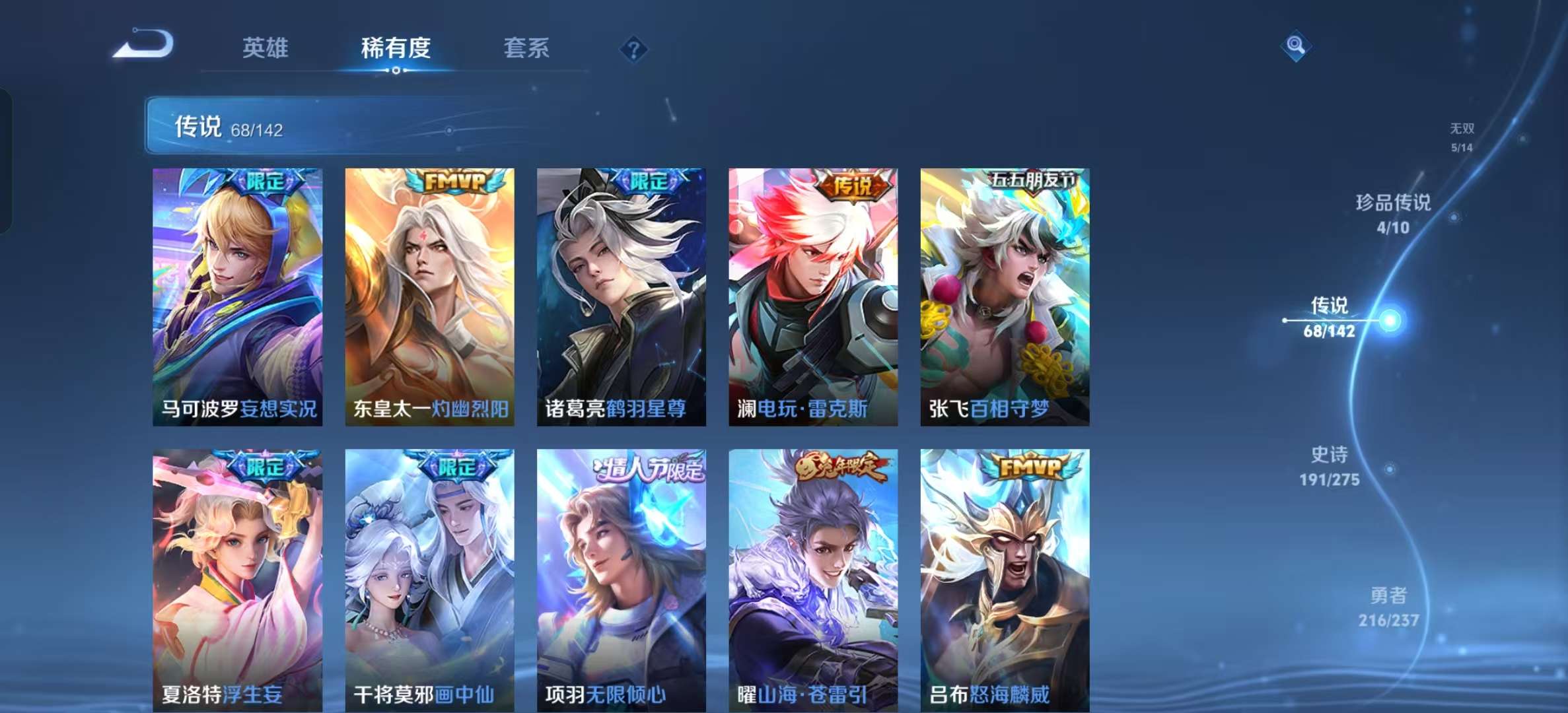 WZLX4347992王者荣耀账号详情图8