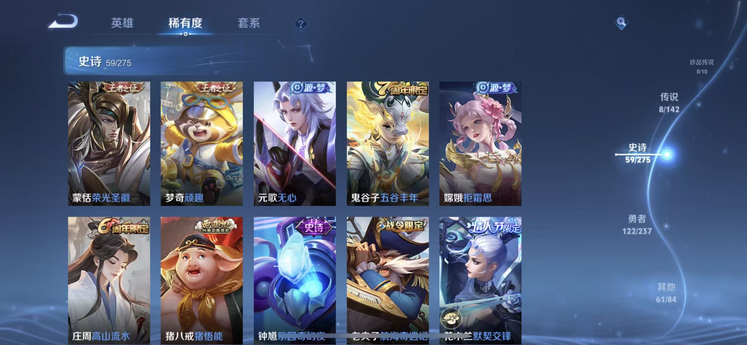WZLX4348862王者荣耀账号详情图7