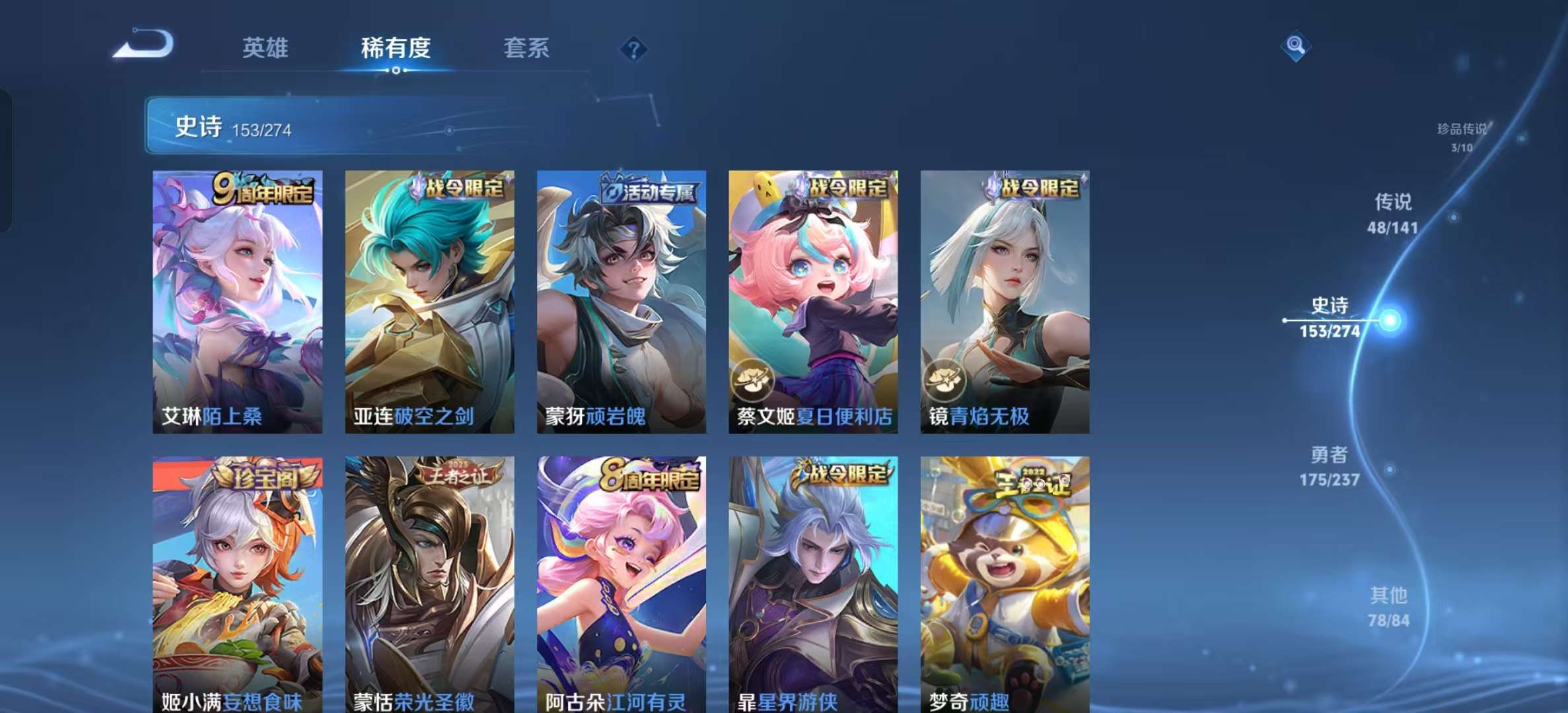 WZLX4347442王者荣耀账号详情图14
