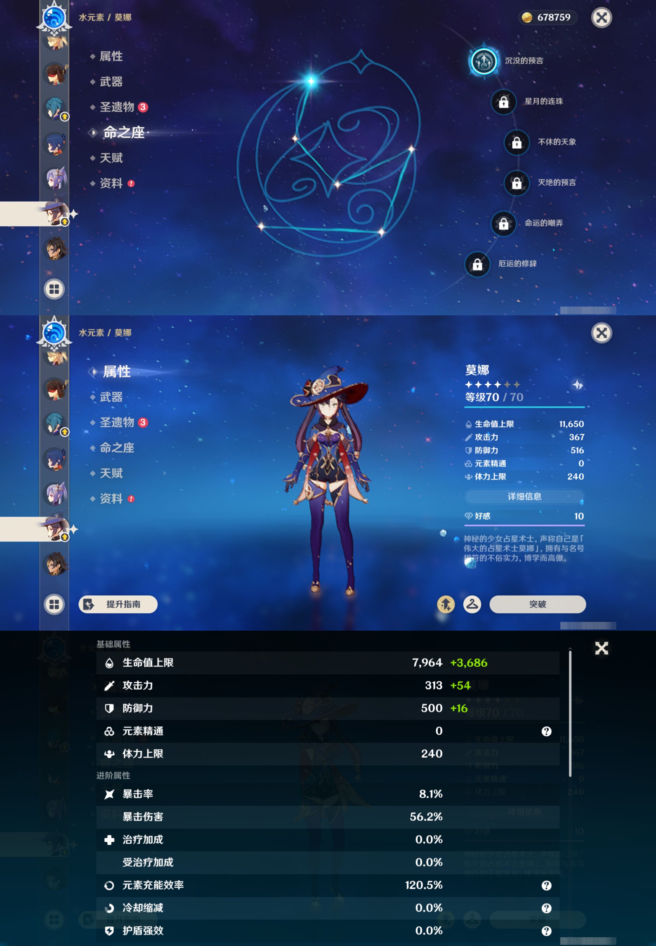 YSMK45530原神账号详情图20