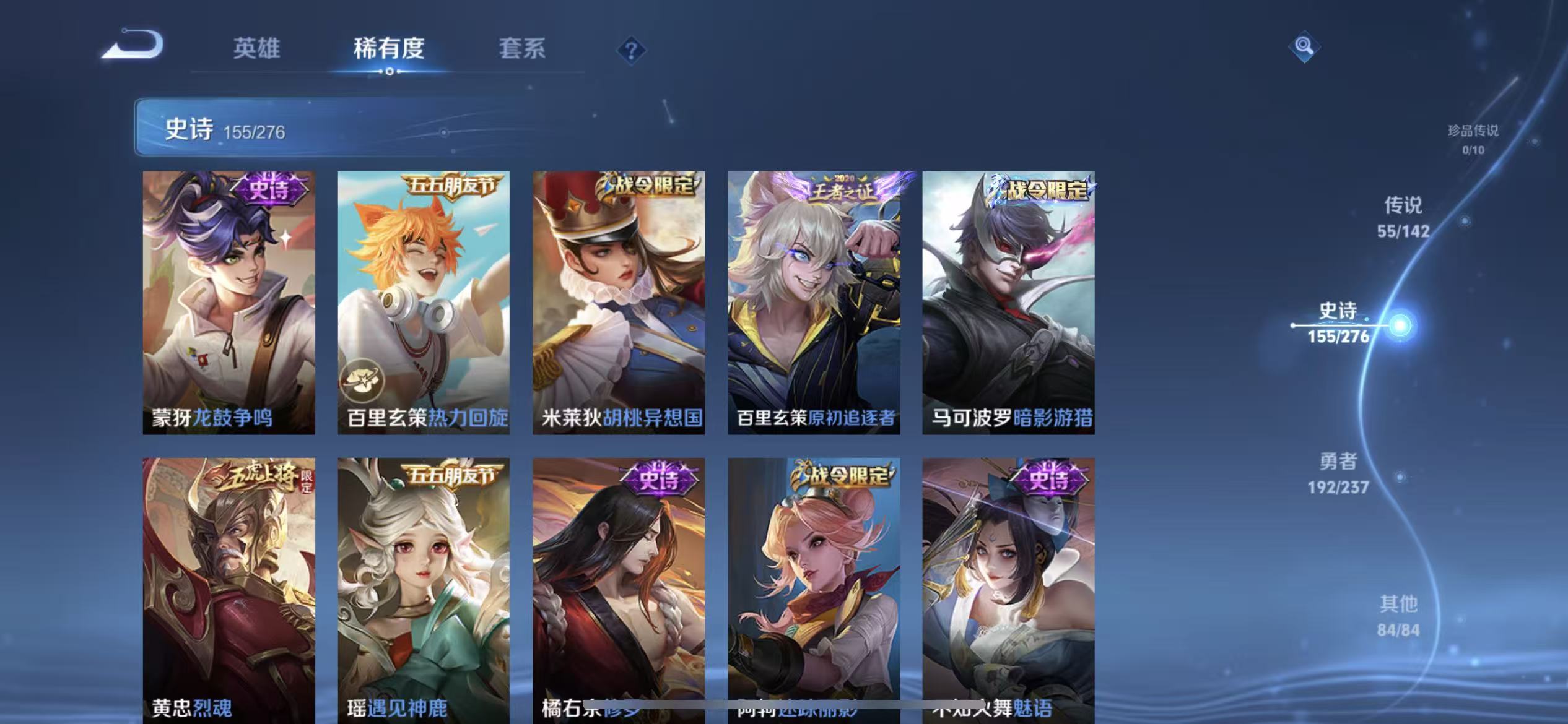 WZLX4348250王者荣耀账号详情图24