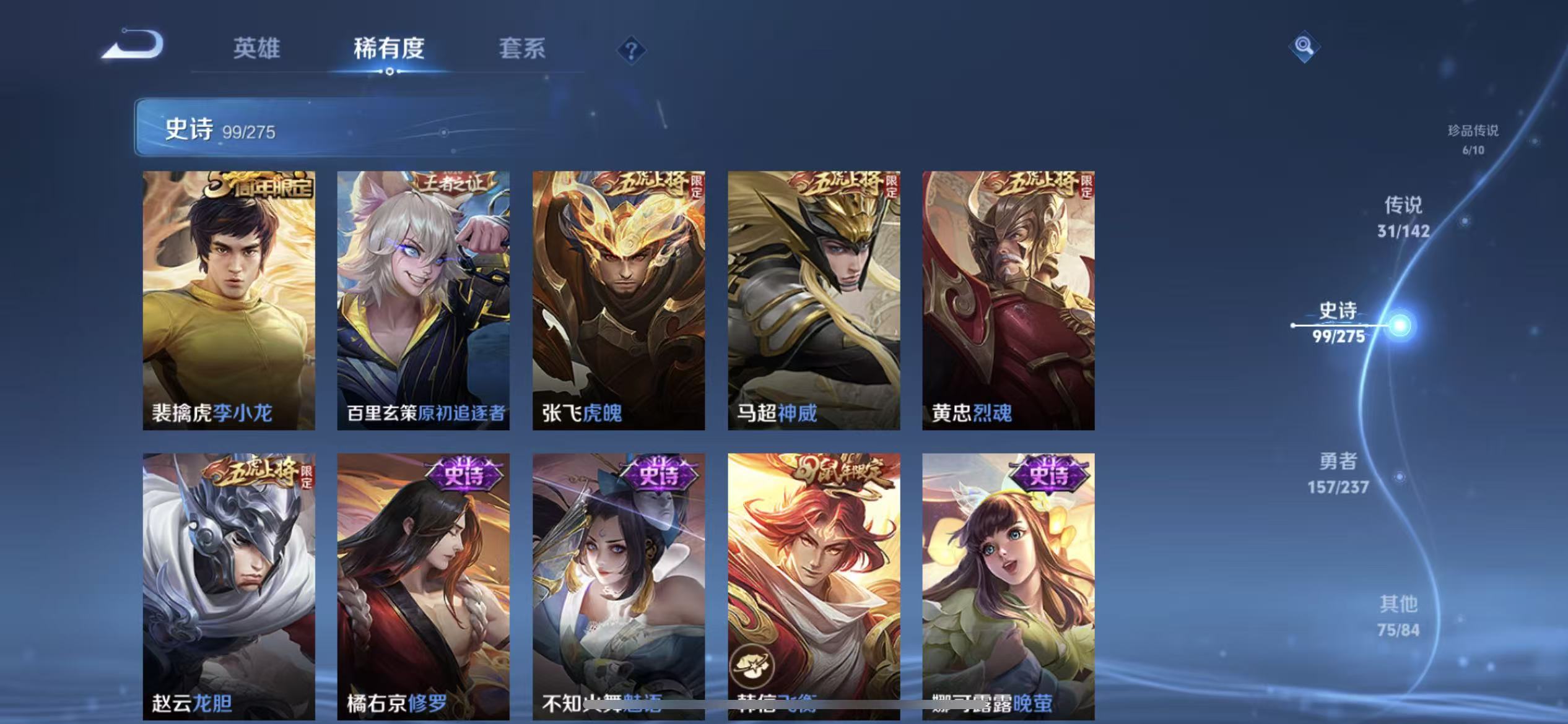 WZLX4348284王者荣耀账号详情图12