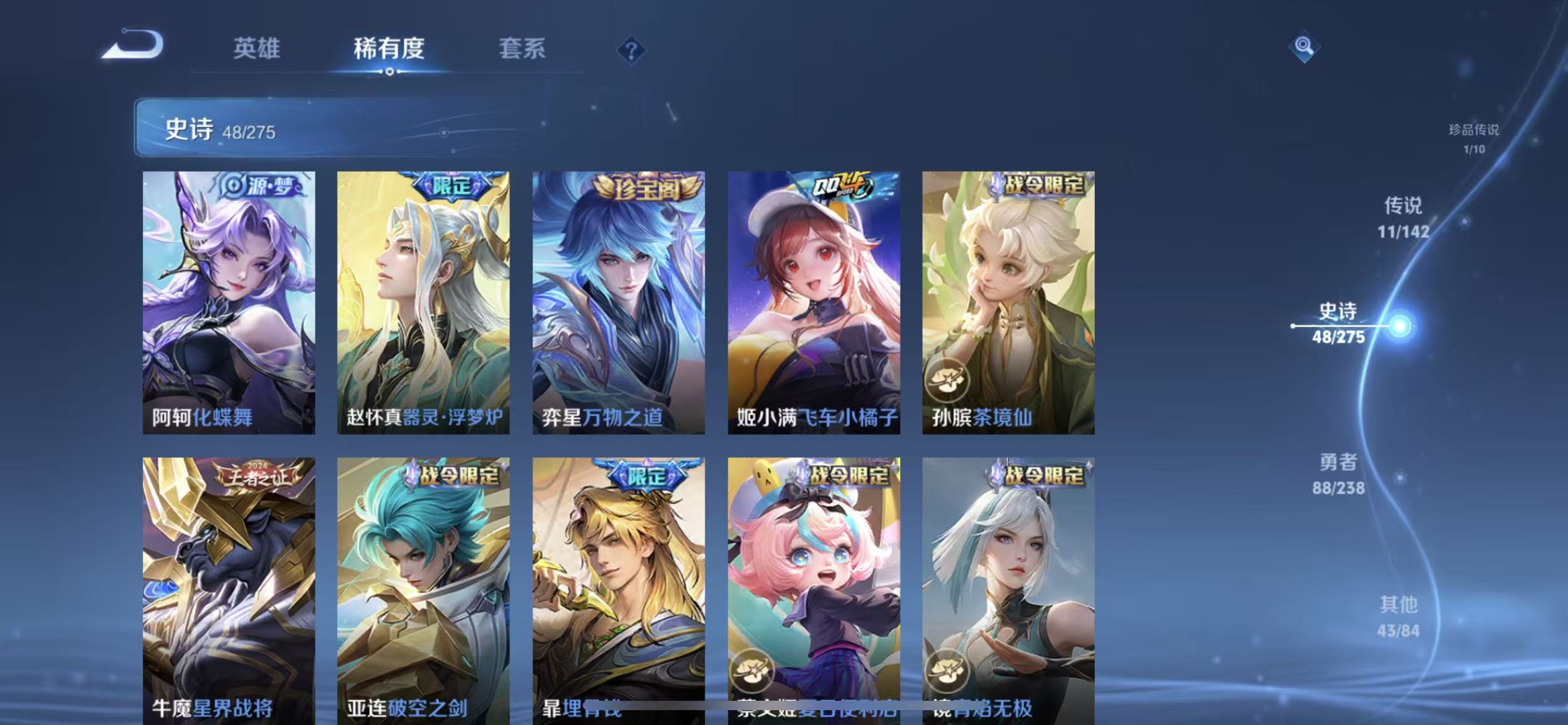 WZLX4348894王者荣耀账号详情图9