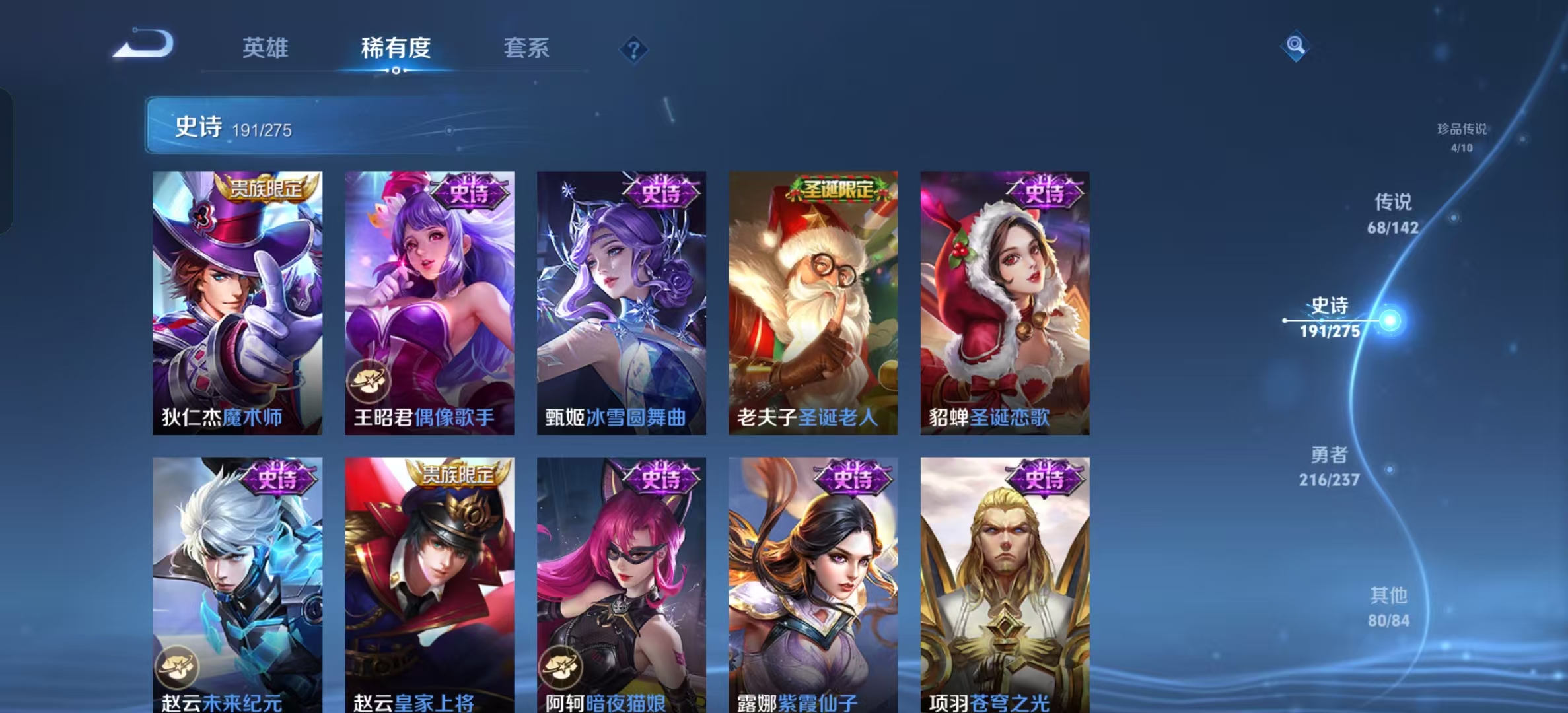 WZLX4347992王者荣耀账号详情图19