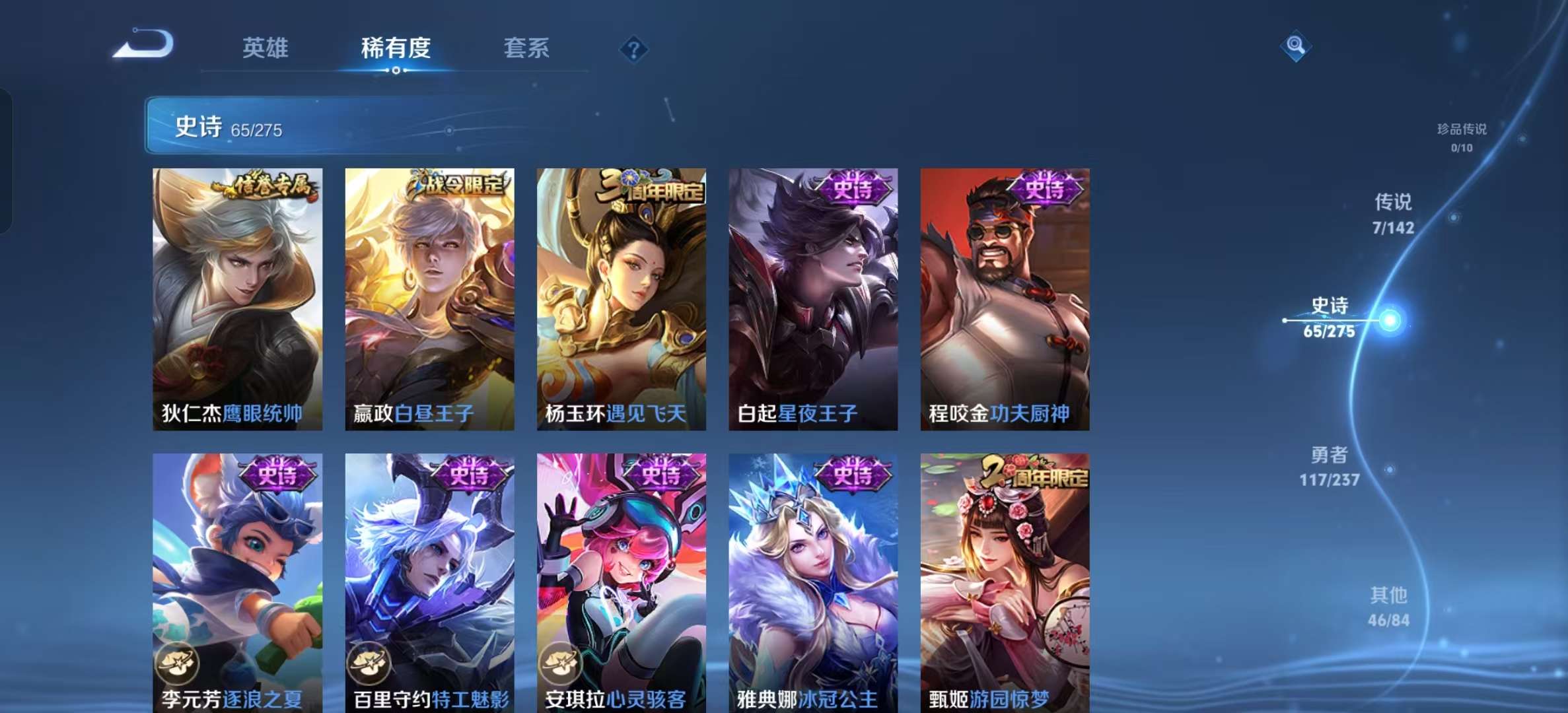 WZLX4347548王者荣耀账号详情图8