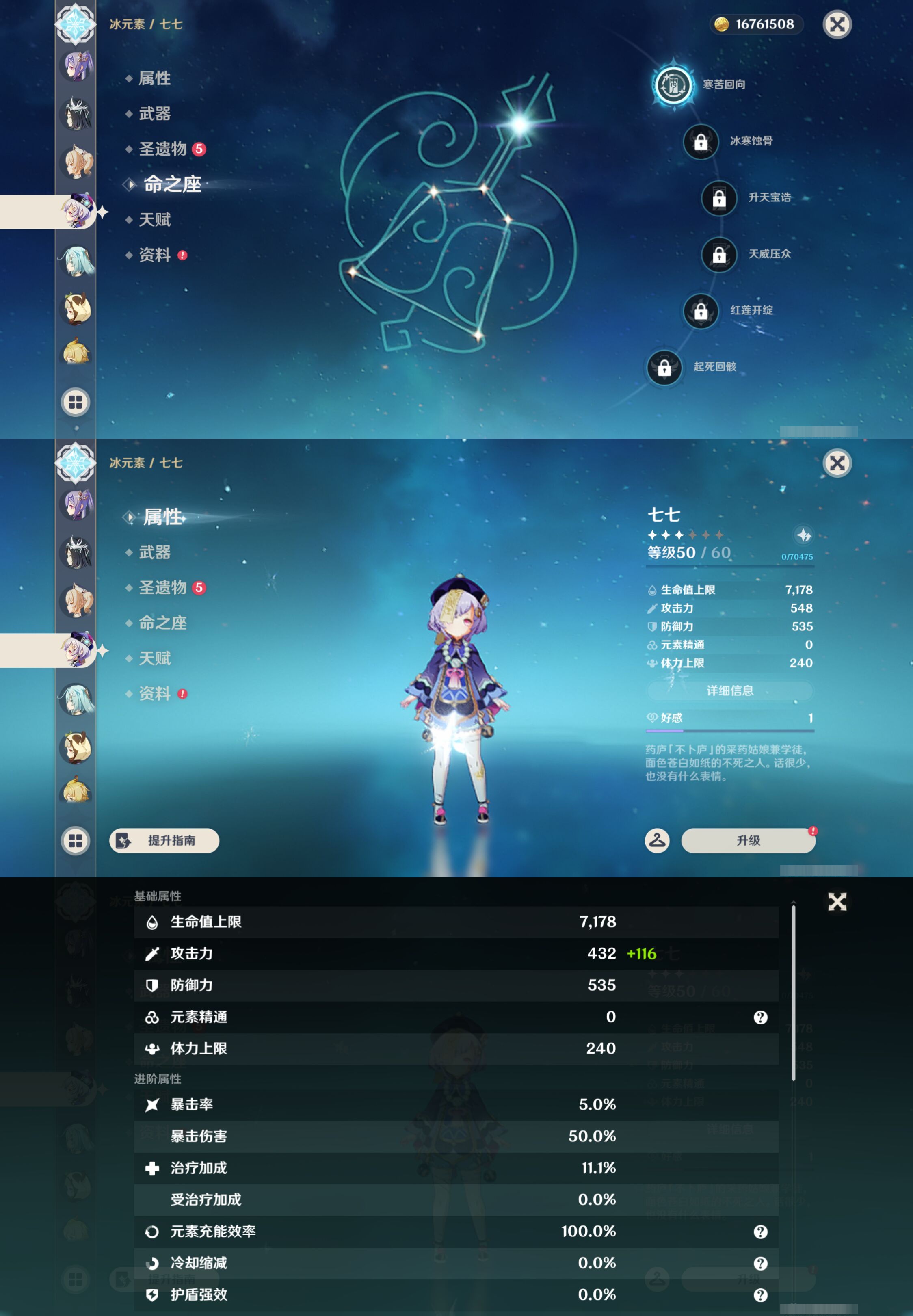 YSMK45500原神账号详情图45