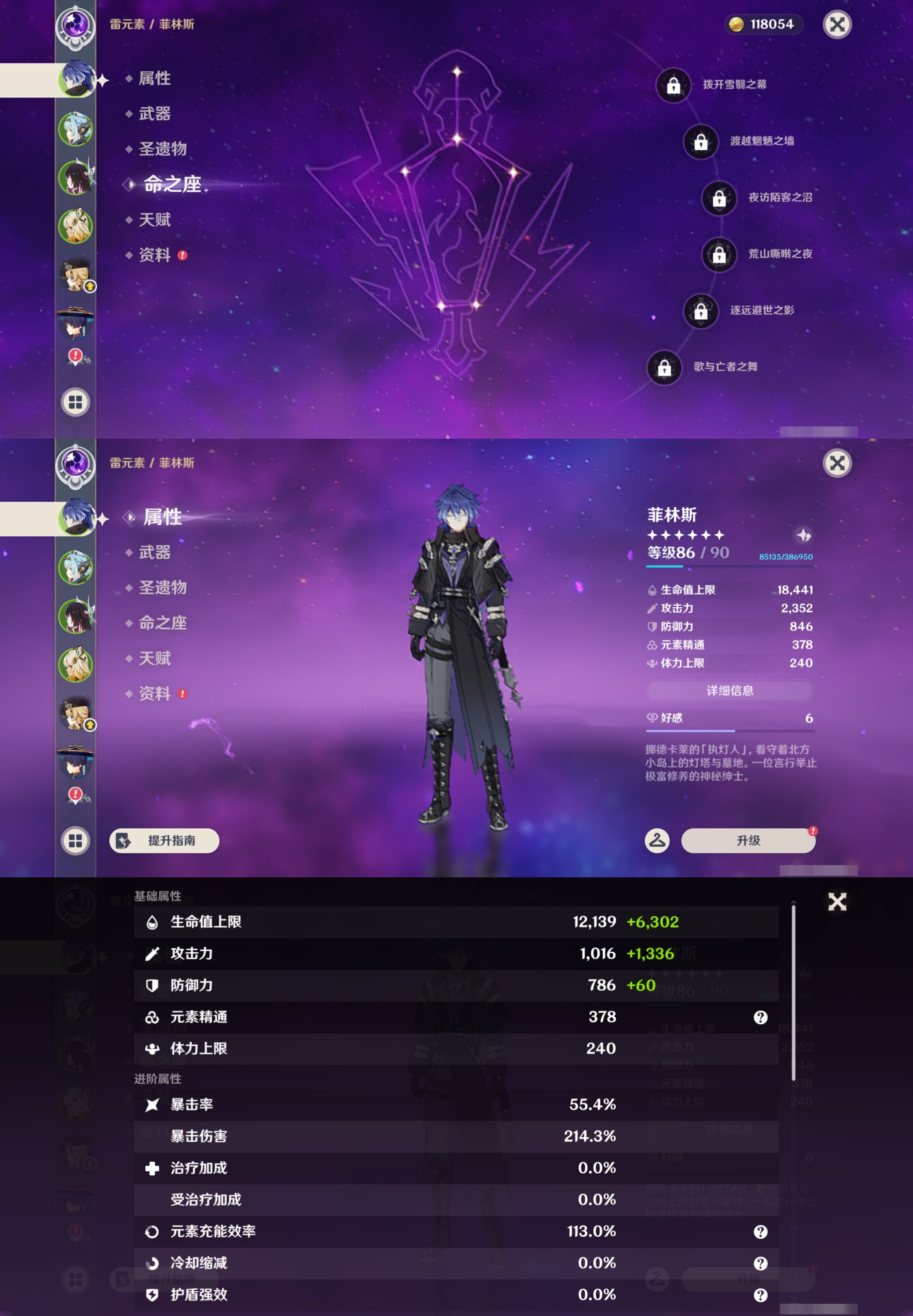 YSMK45524原神账号详情图8 YSMK45524原神账号详情图8