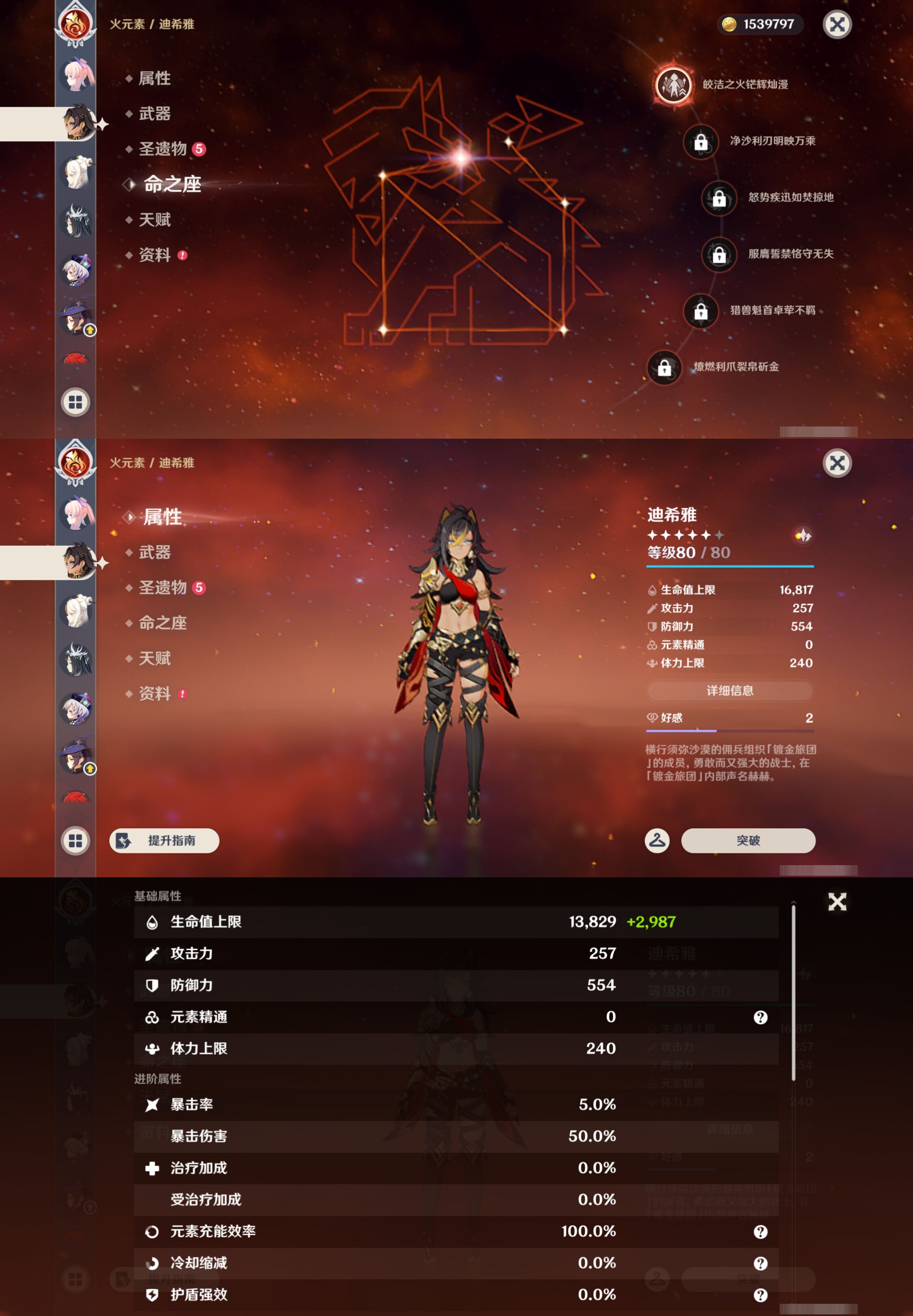 YSMK45471原神账号详情图34