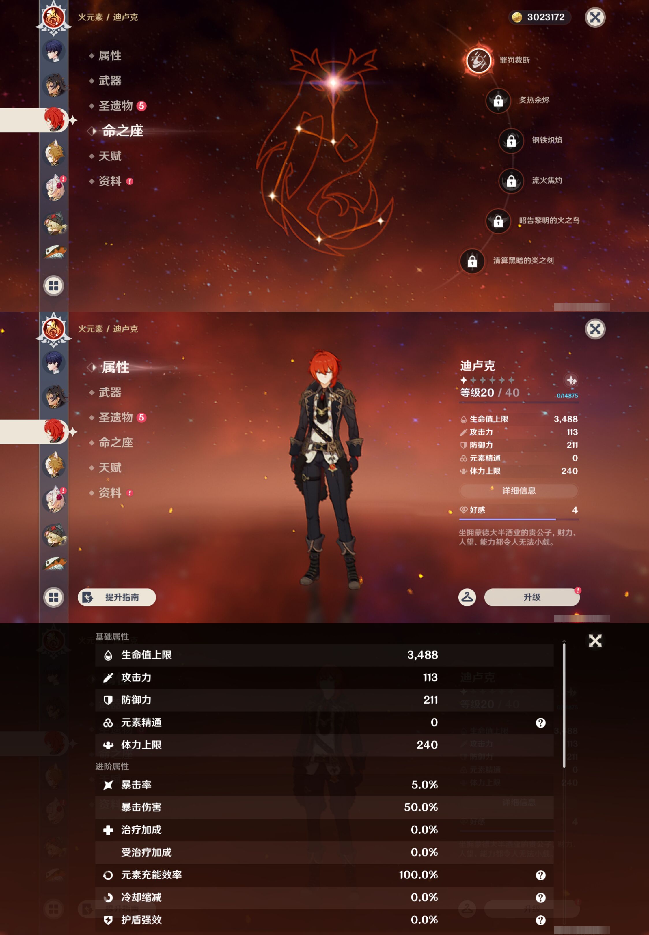 YSMK45528原神账号详情图29