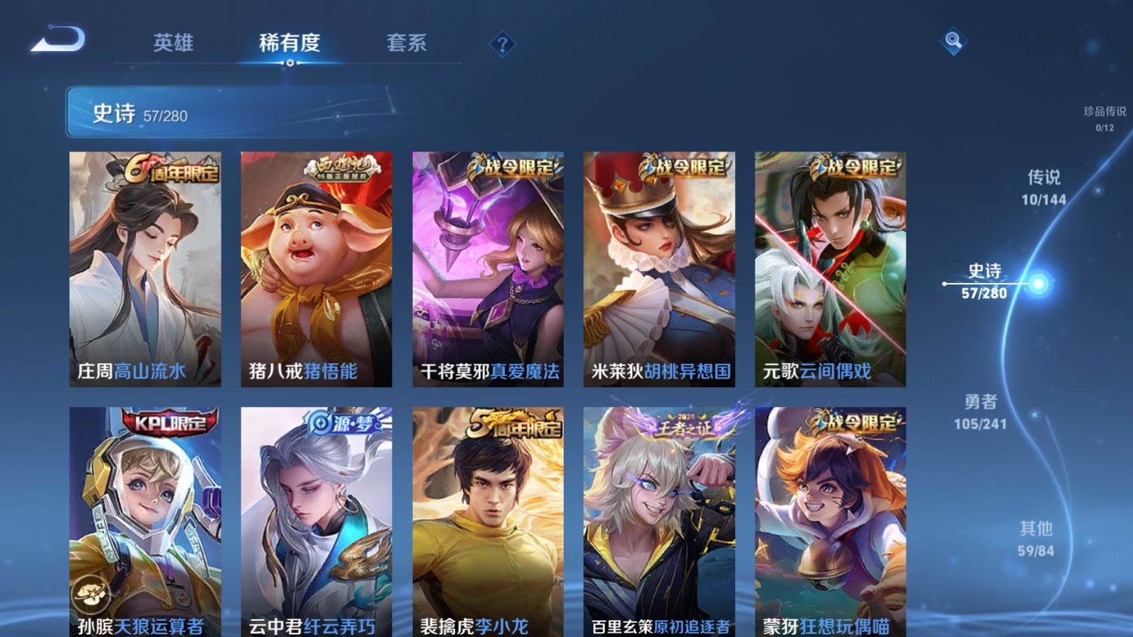 WZCMW4376747王者荣耀账号详情图7