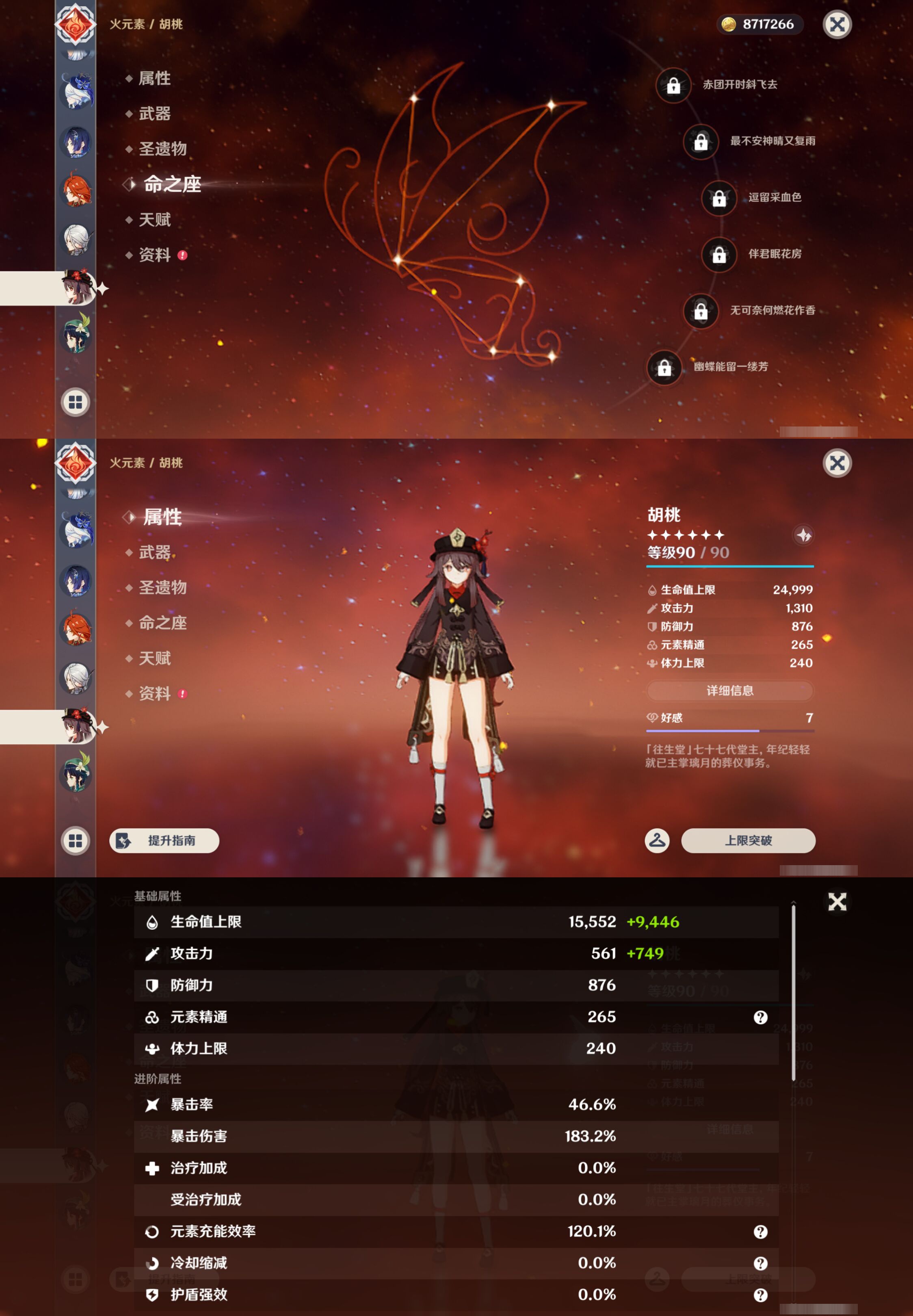 YSMK45519原神账号详情图24 YSMK45519原神账号详情图24