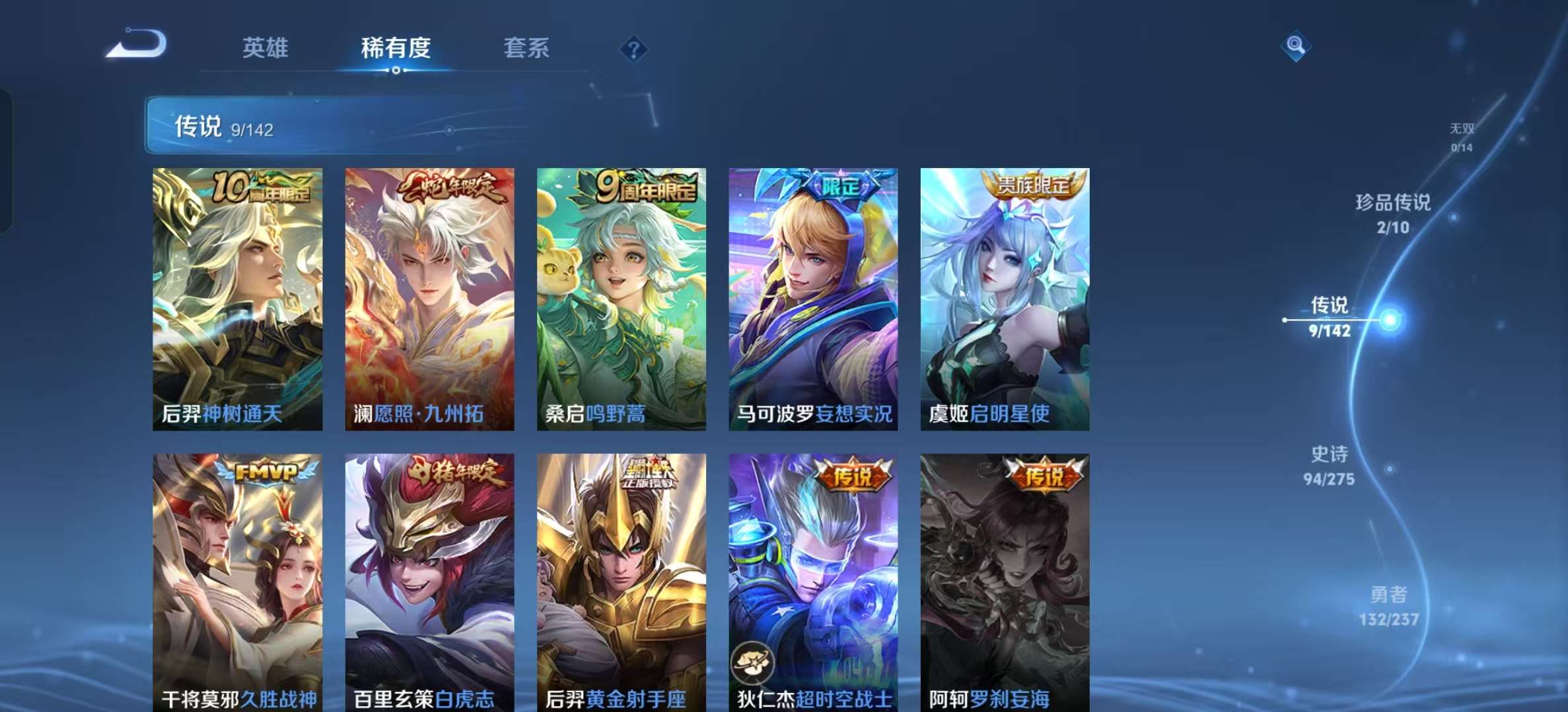 WZLX4347657王者荣耀账号详情图5