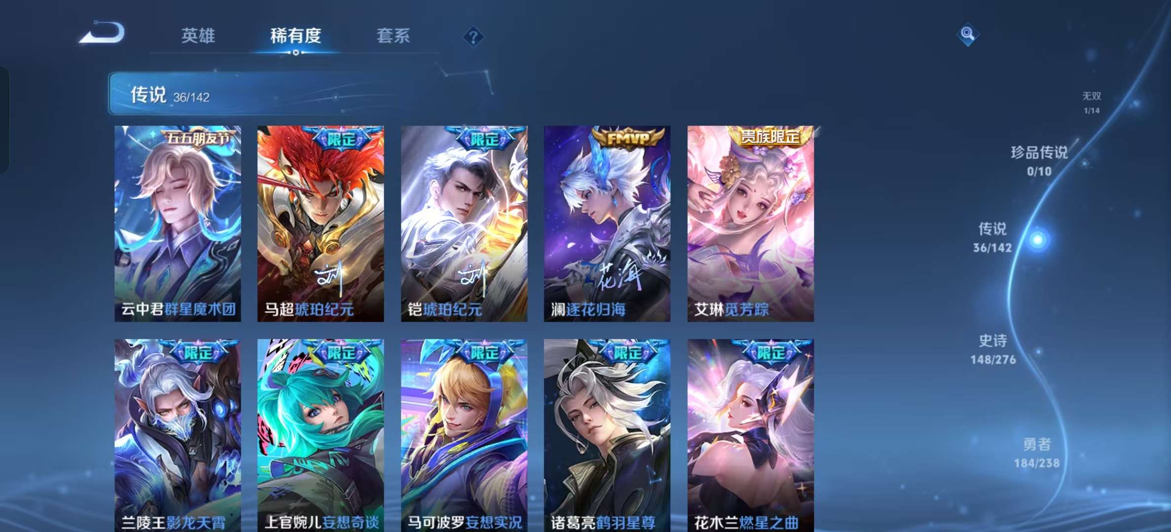 WZLX4348899王者荣耀账号详情图7