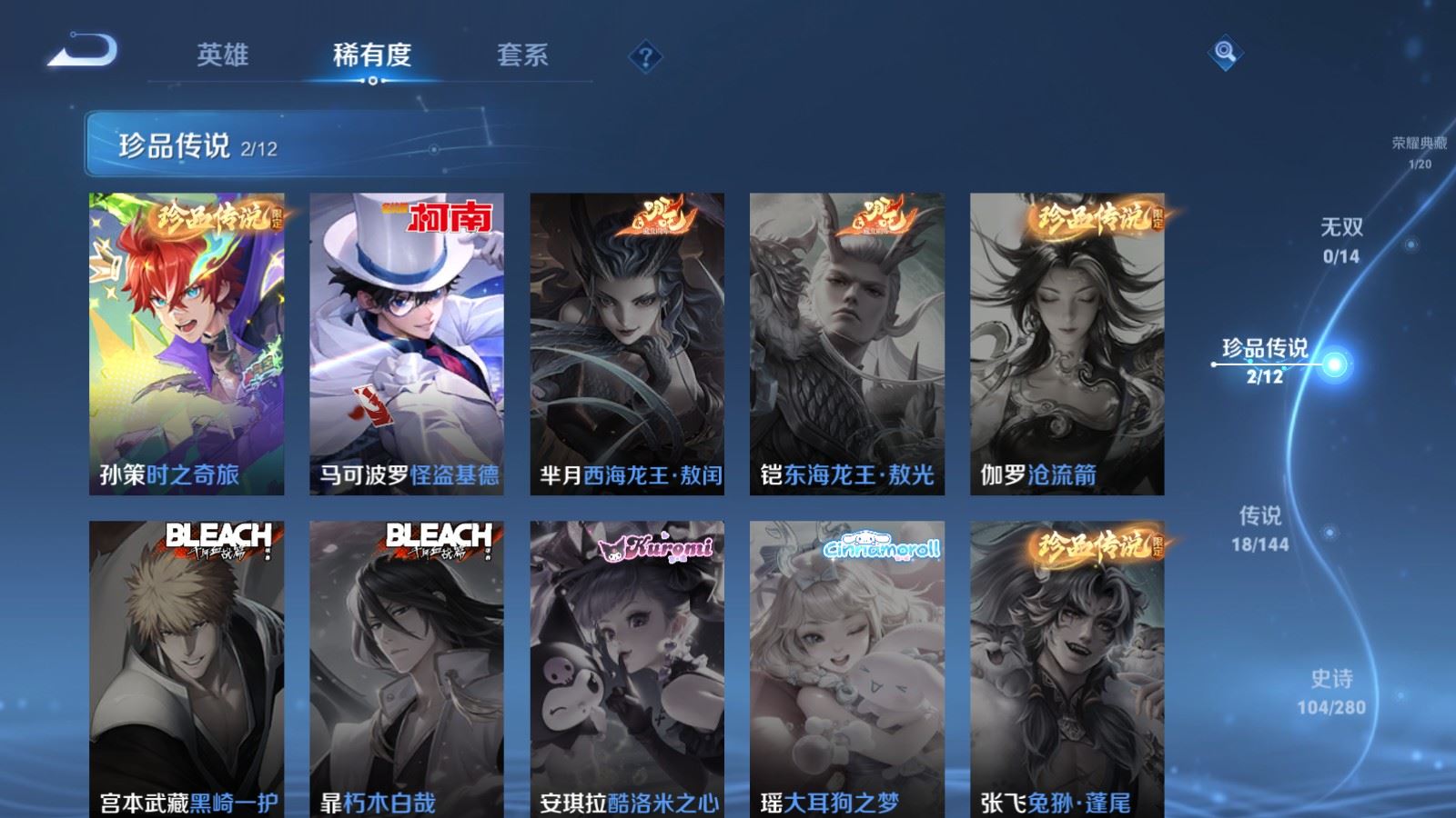 WZCMW4376871王者荣耀账号详情图8
