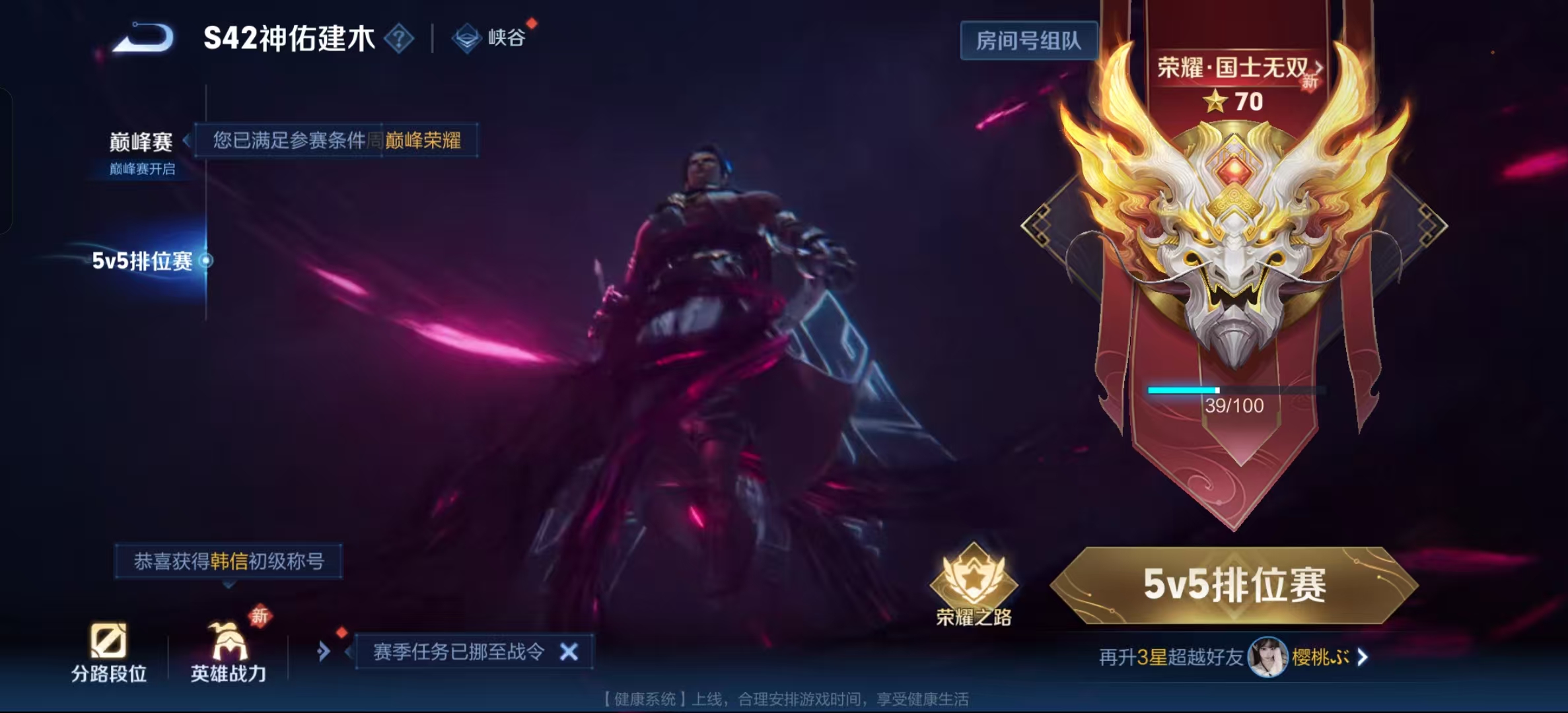 WZLX4348269王者荣耀账号详情图33