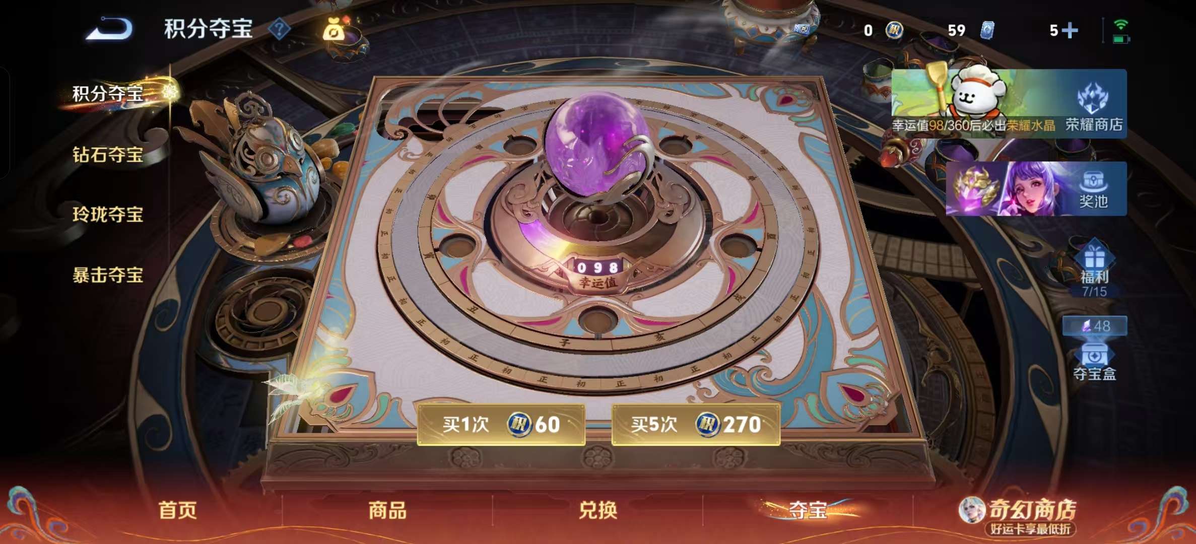WZLX4348031王者荣耀账号详情图1