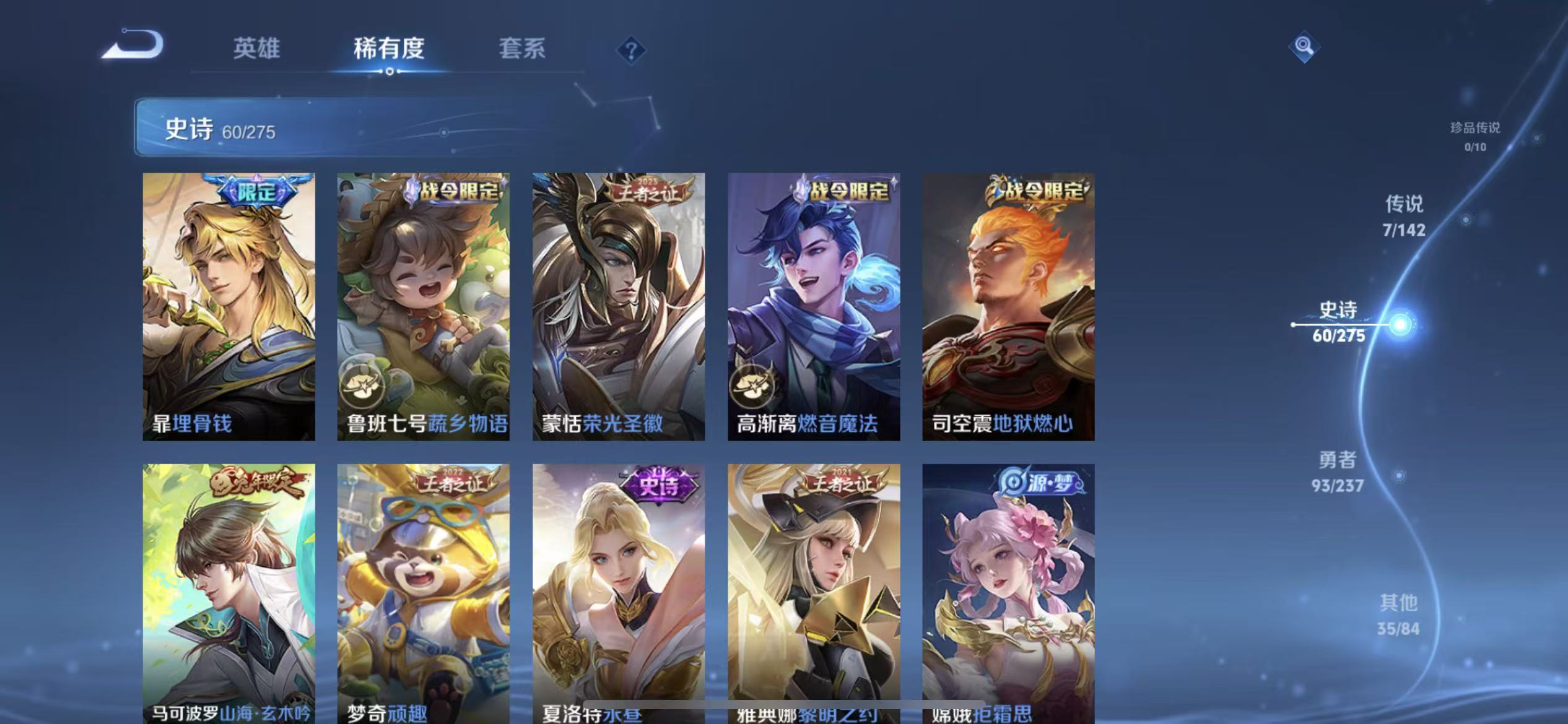 WZLX4347599王者荣耀账号详情图7
