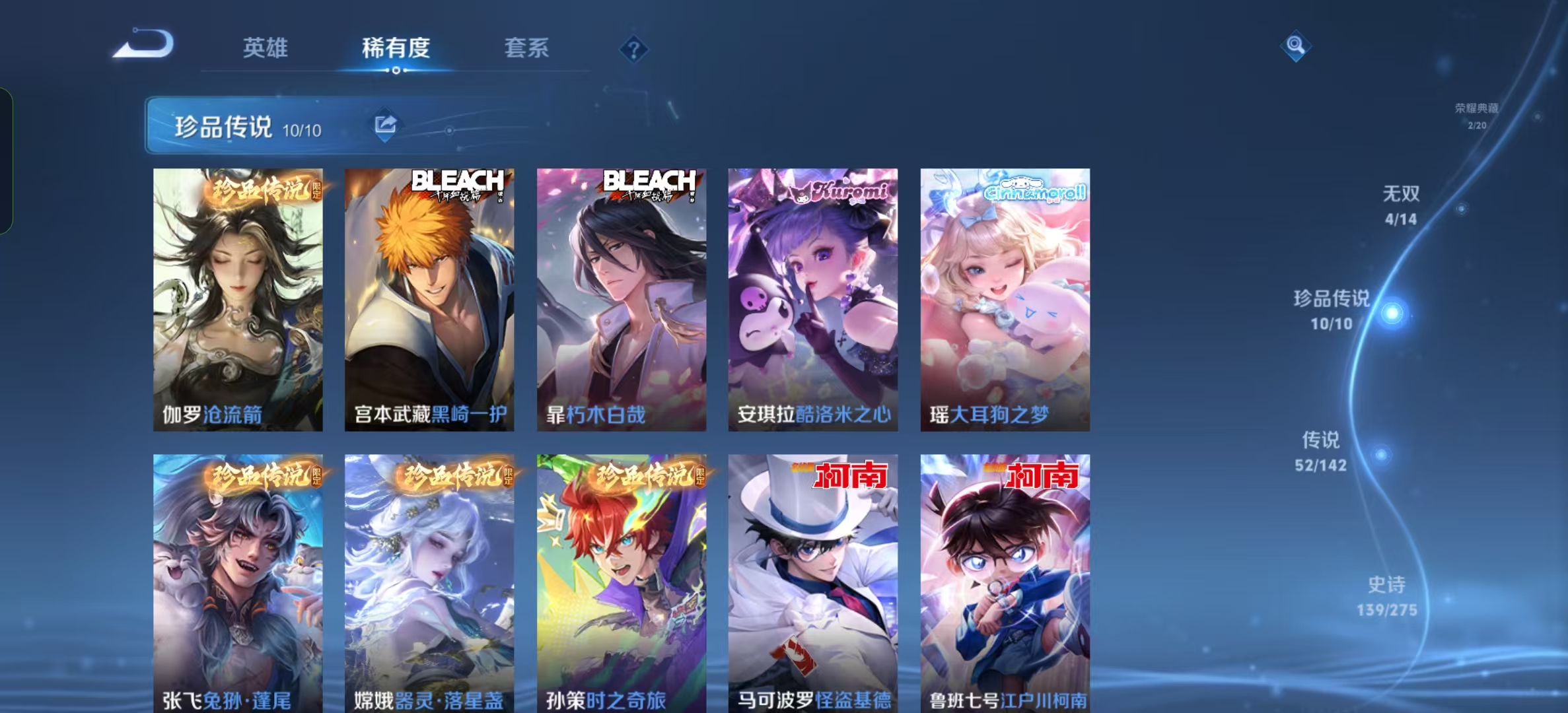 WZLX4348266王者荣耀账号详情图7