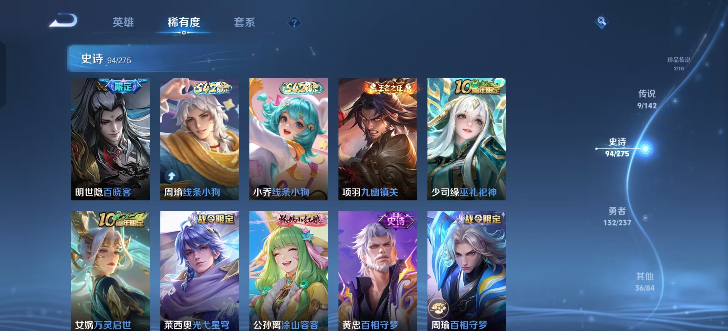 WZLX4347657王者荣耀账号详情图6