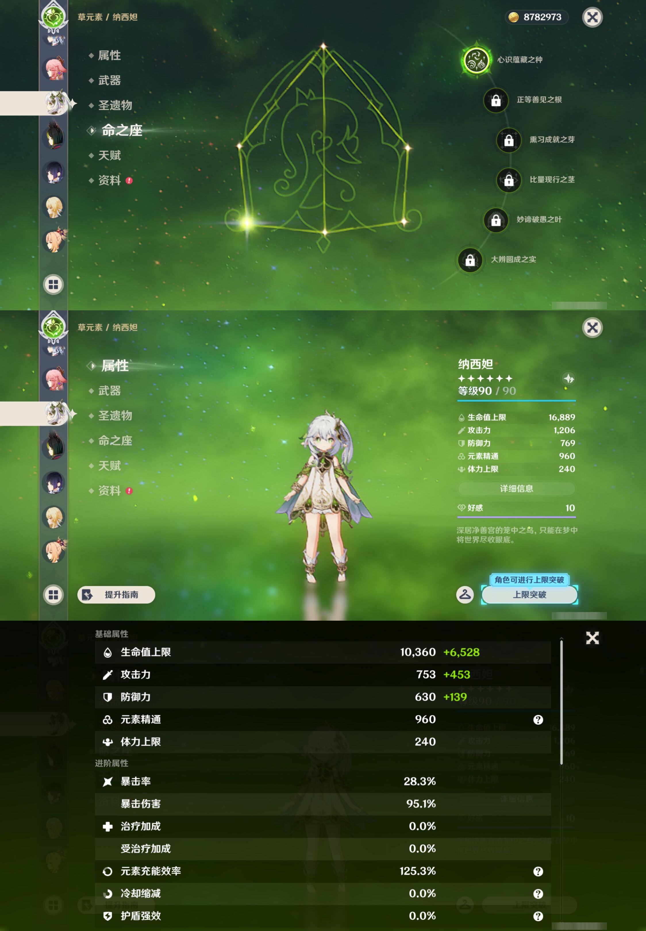 YSMK45489原神账号详情图19 YSMK45489原神账号详情图19