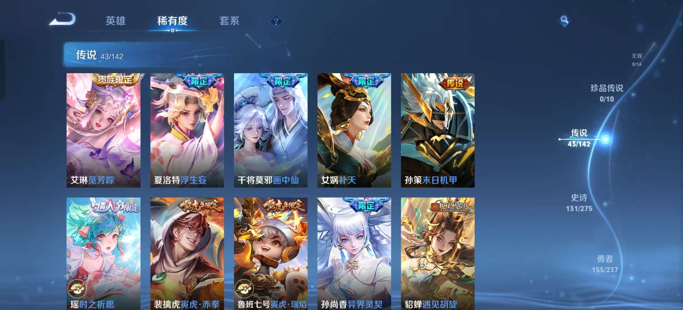WZLX4348133王者荣耀账号详情图7 WZLX4348133王者荣耀账号详情图7