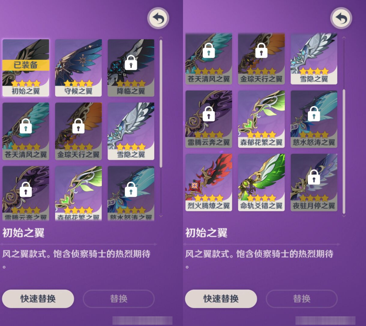 YSMK45528原神账号详情图7