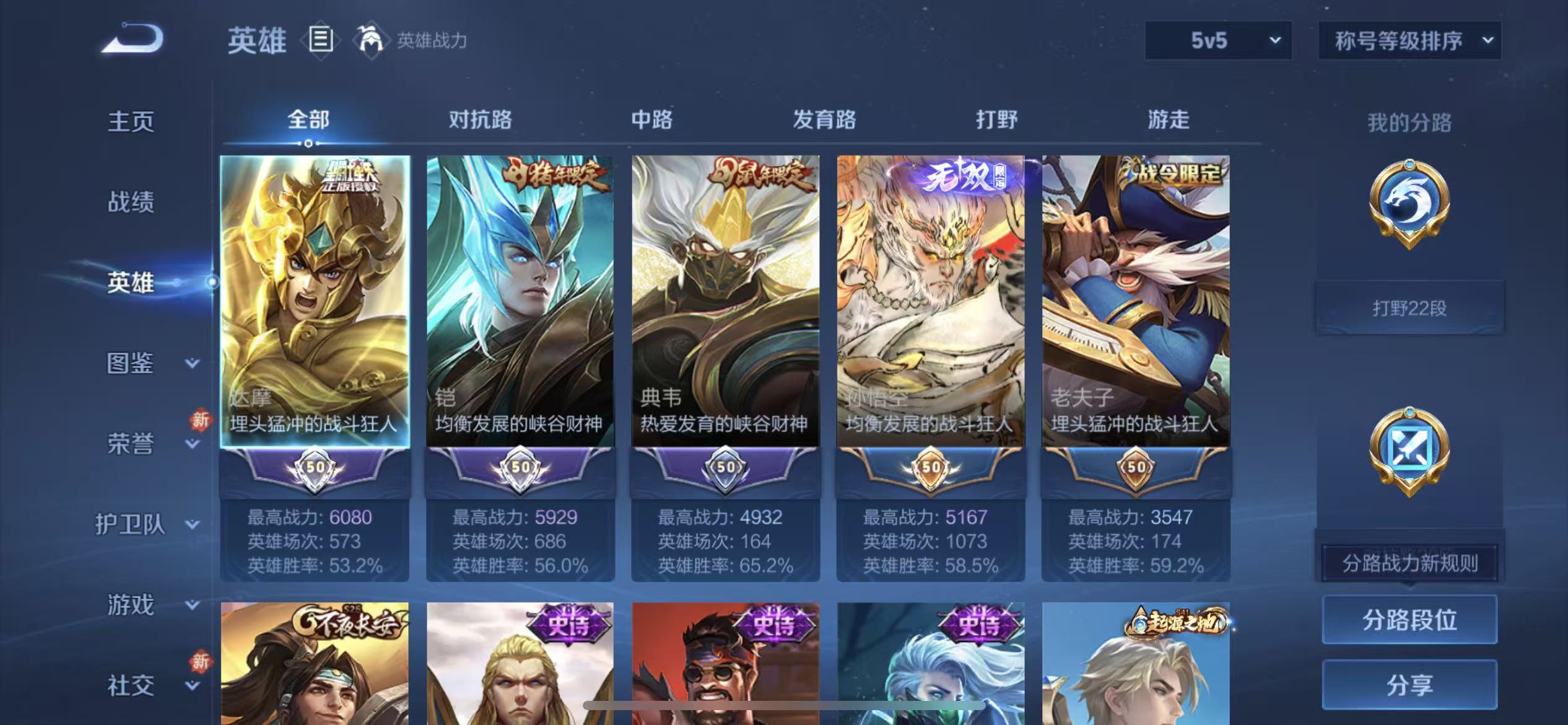 WZLX4347583王者荣耀账号详情图2