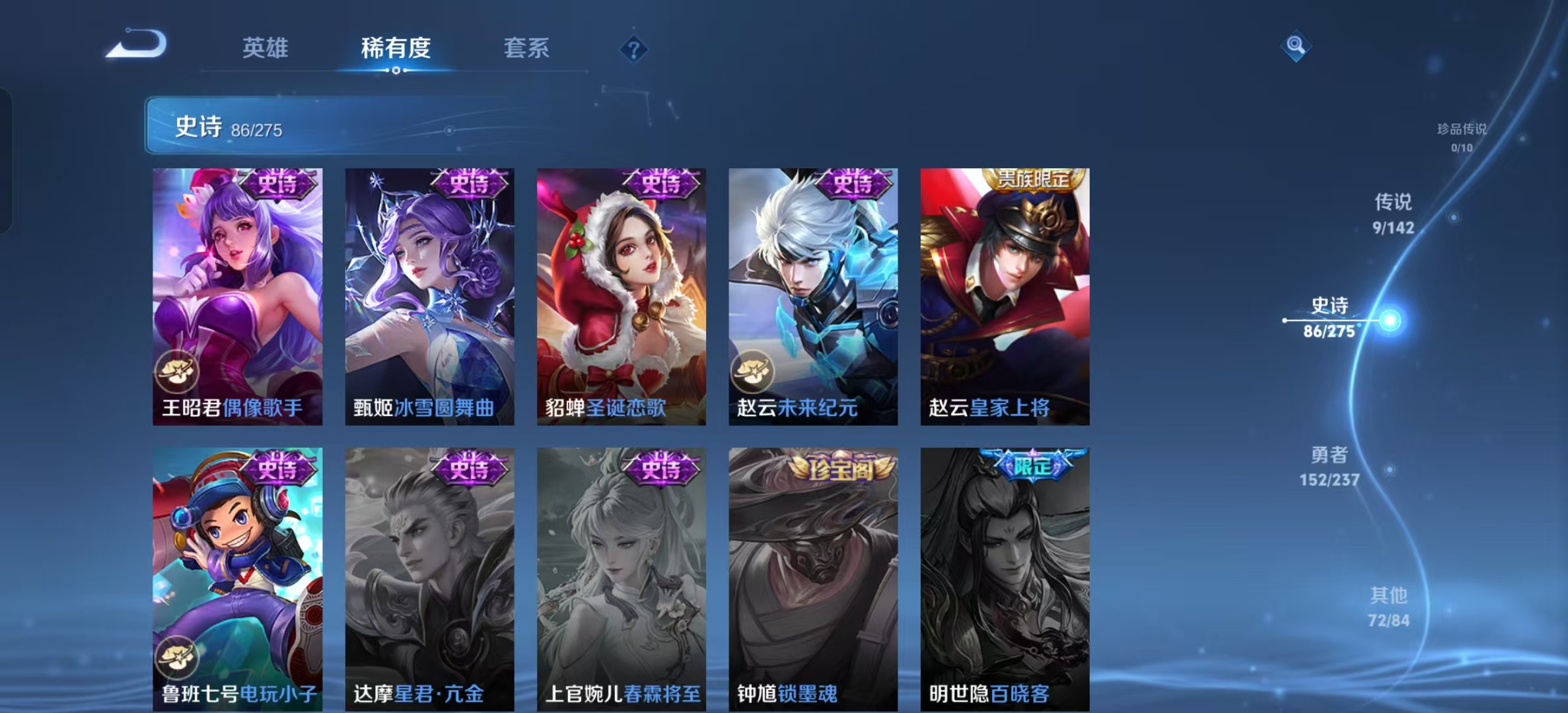 WZLX4348256王者荣耀账号详情图14