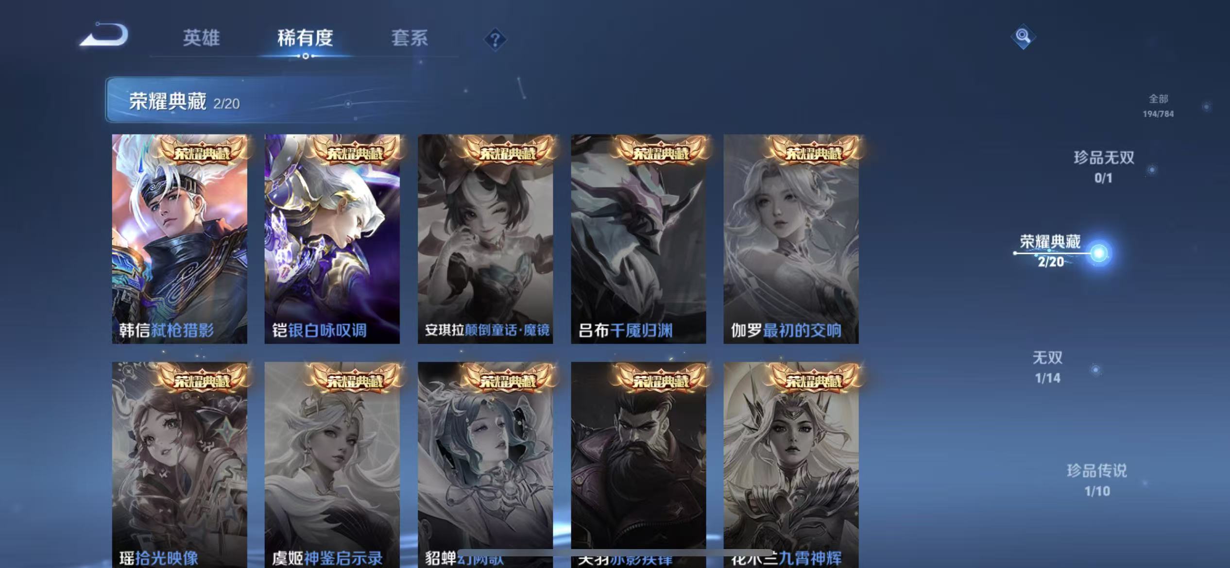 WZLX4348894王者荣耀账号详情图3