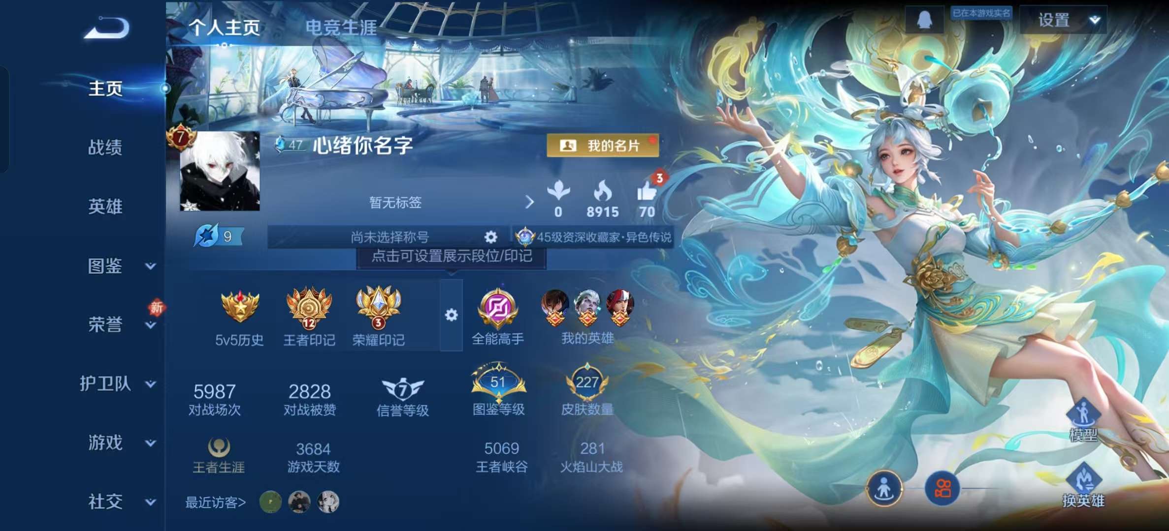 WZLX4347462王者荣耀账号详情图1