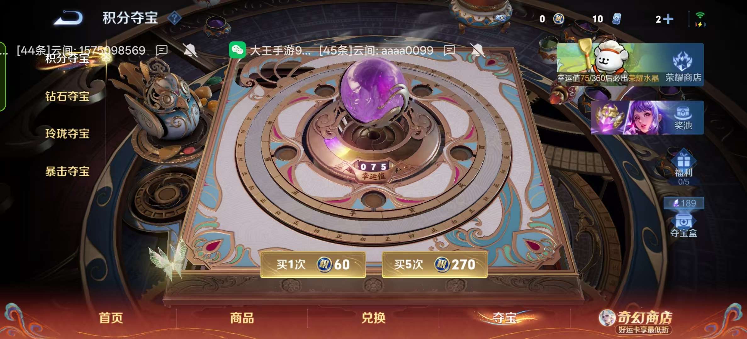 WZLX4347530王者荣耀账号详情图19