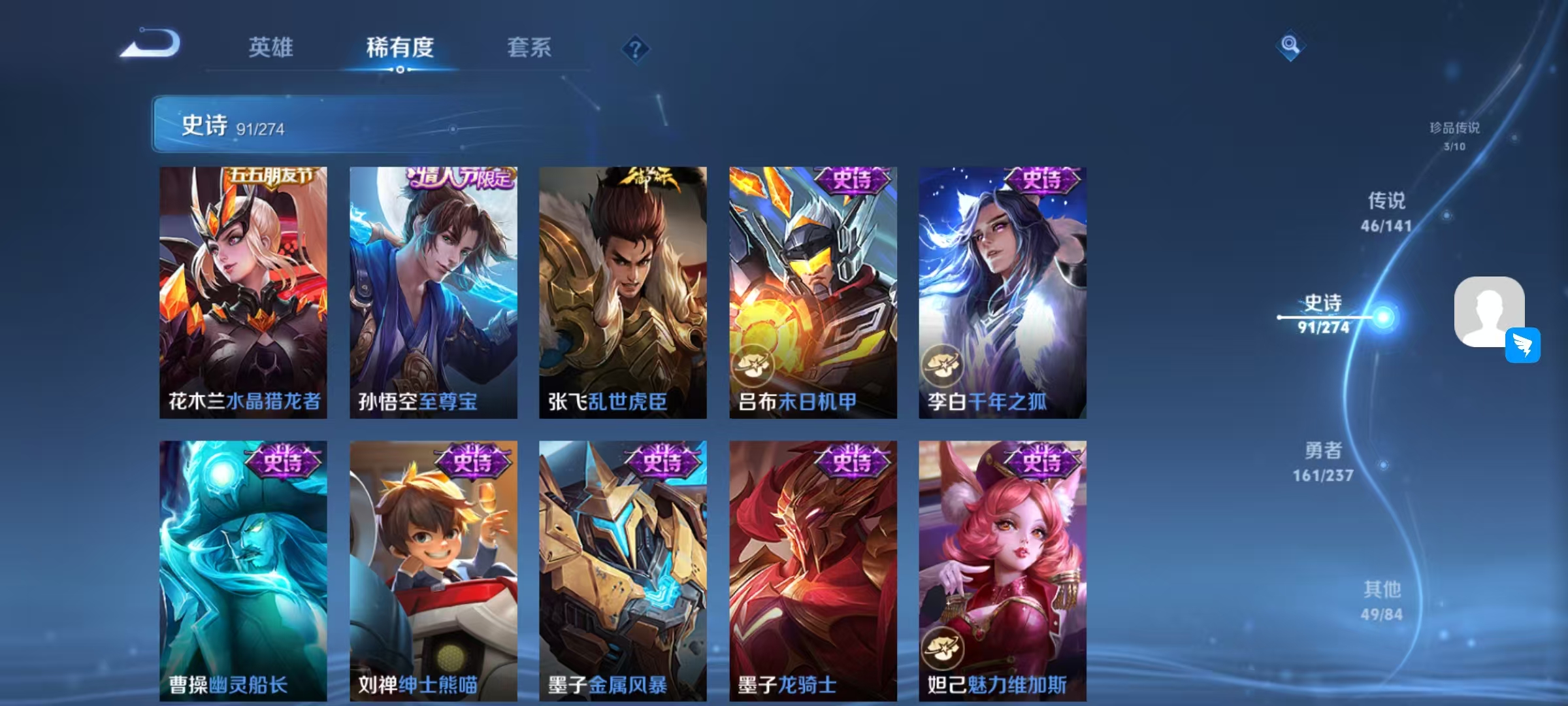 WZLX4347466王者荣耀账号详情图17