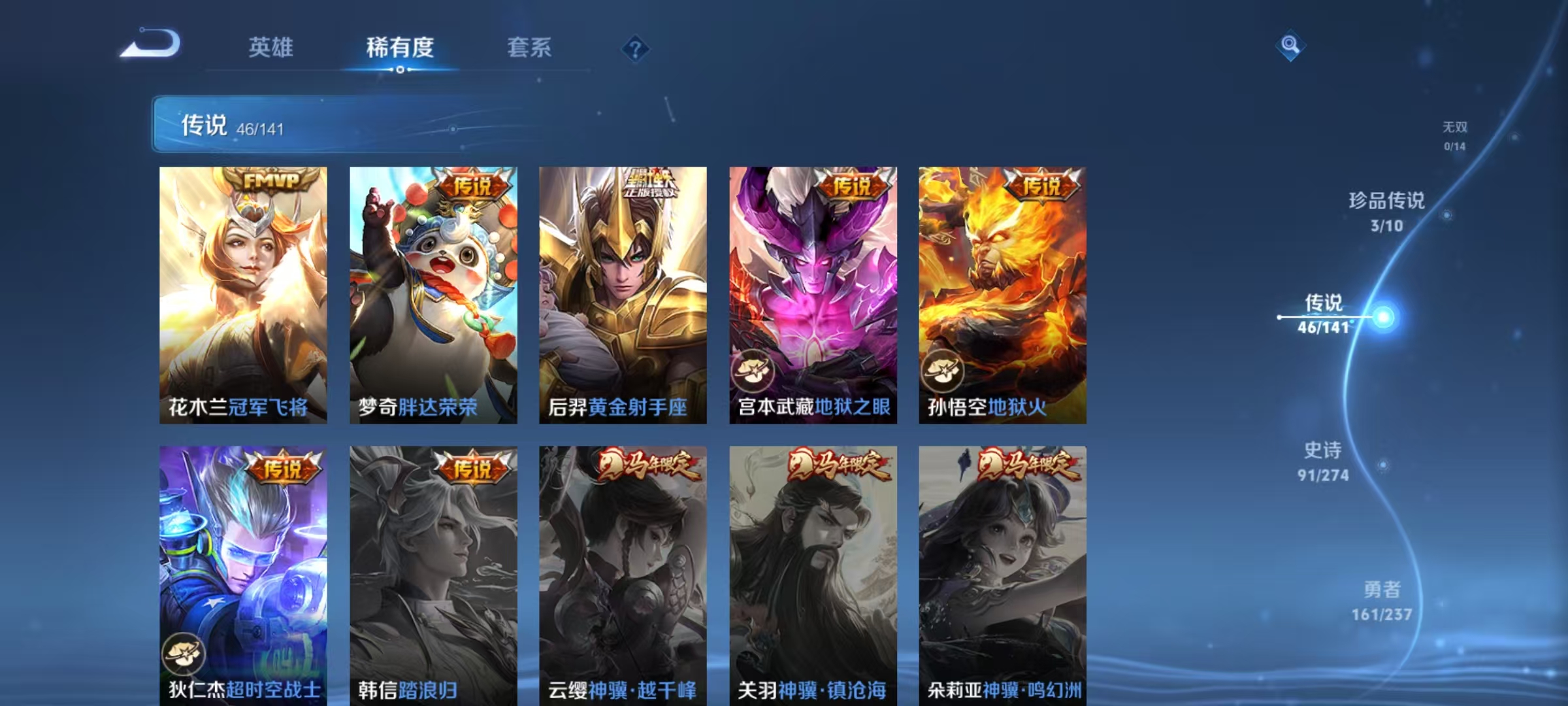 WZLX4347466王者荣耀账号详情图9