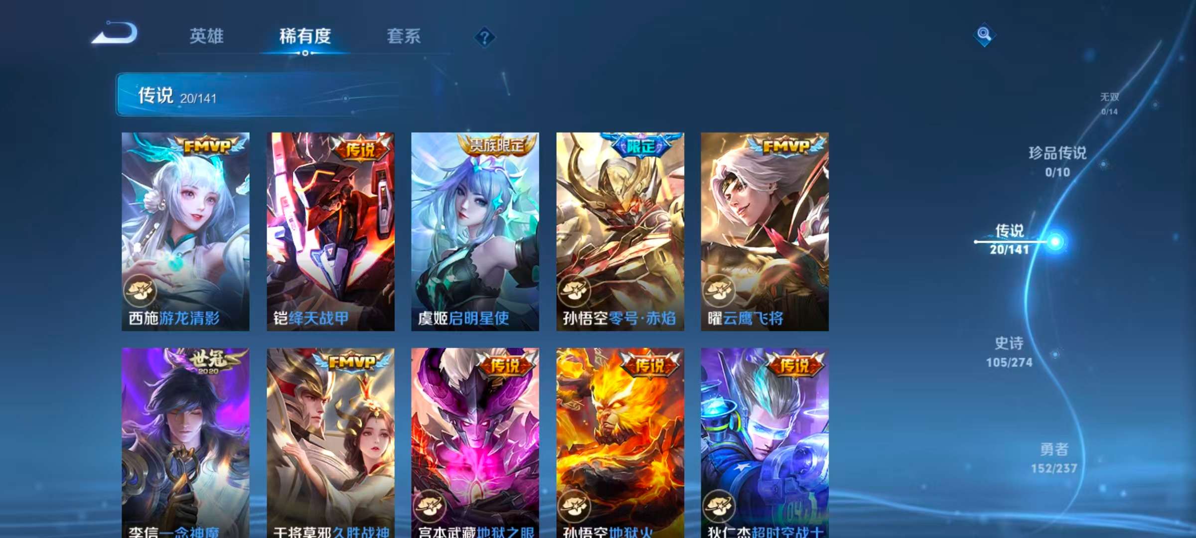 WZLX4347456王者荣耀账号详情图6