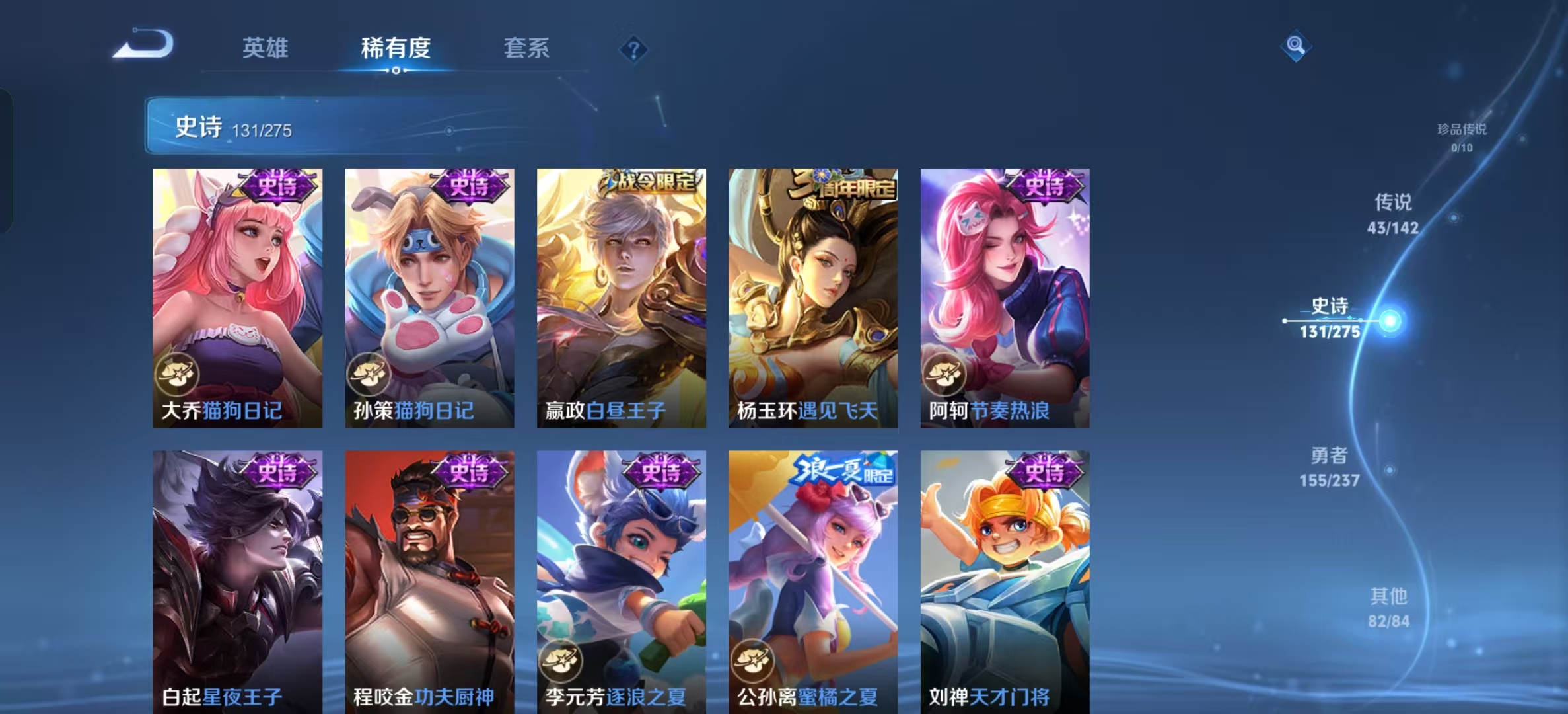 WZLX4348133王者荣耀账号详情图22 WZLX4348133王者荣耀账号详情图22