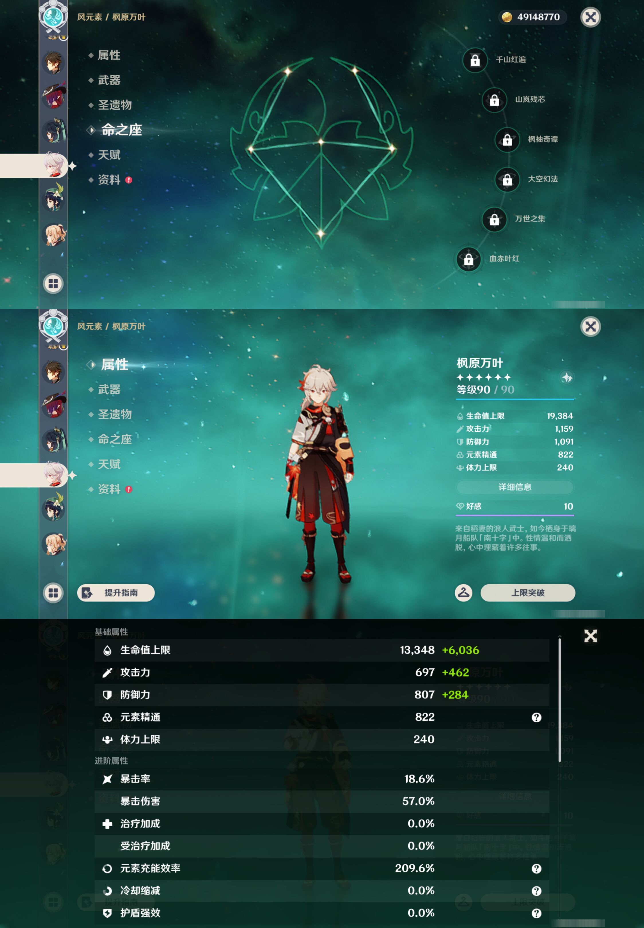 YSMK45494原神账号详情图16