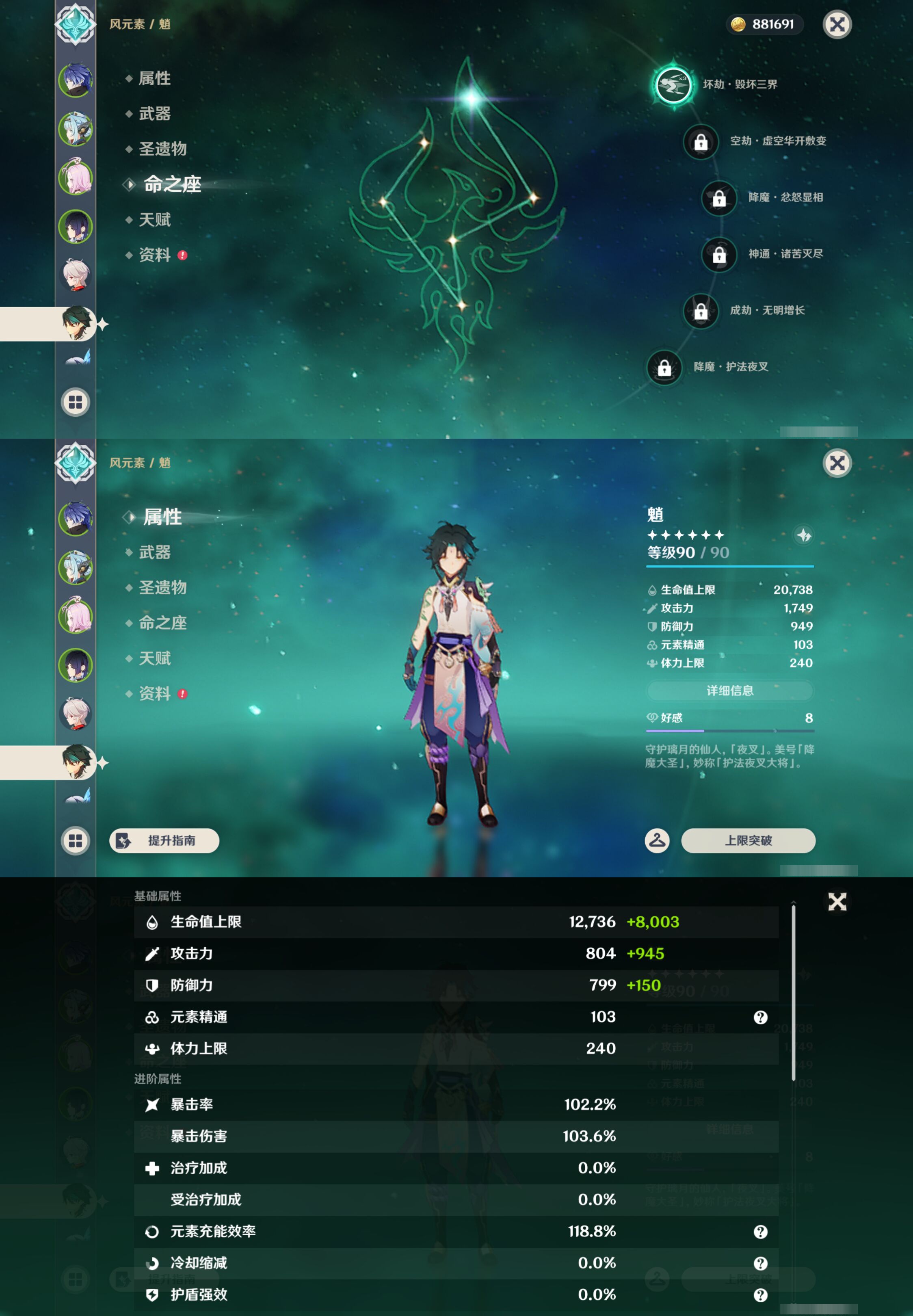 YSMK45533原神账号详情图12