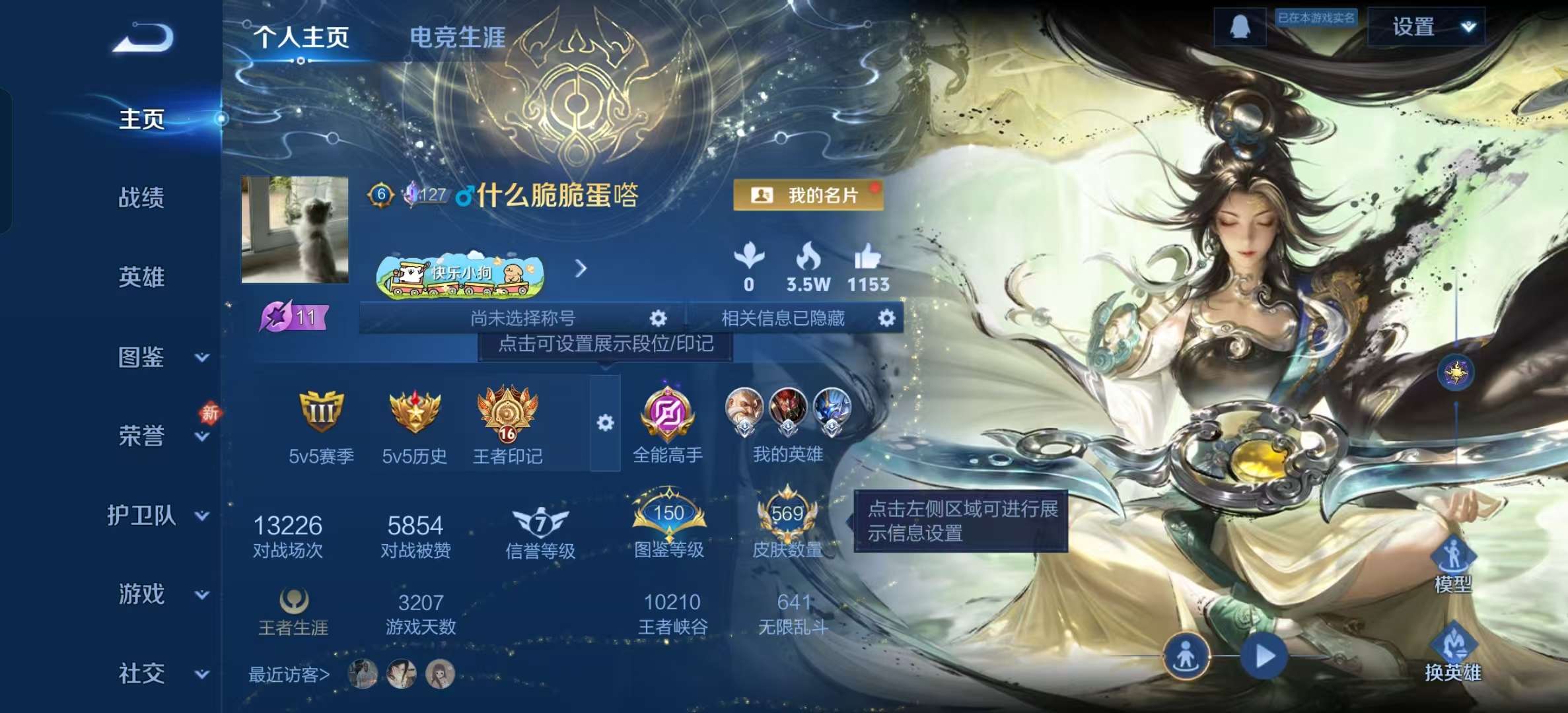 WZLX4347992王者荣耀账号详情图4
