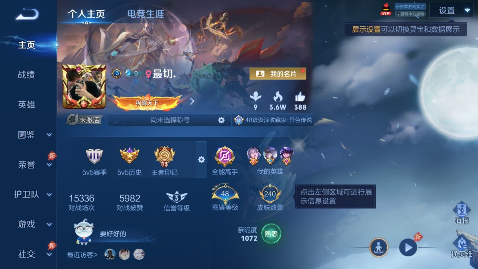 WZCMW4376677王者荣耀账号详情图1 WZCMW4376677王者荣耀账号详情图1