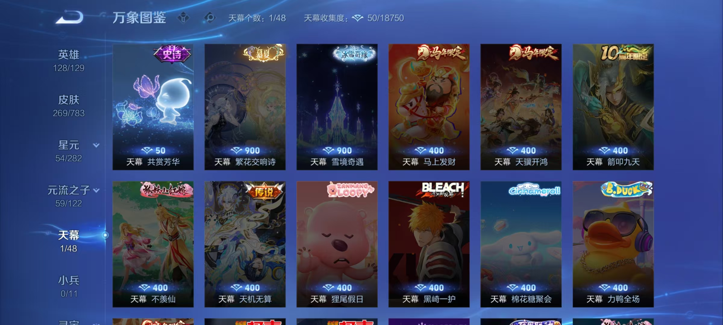 WZLX4347598王者荣耀账号详情图3