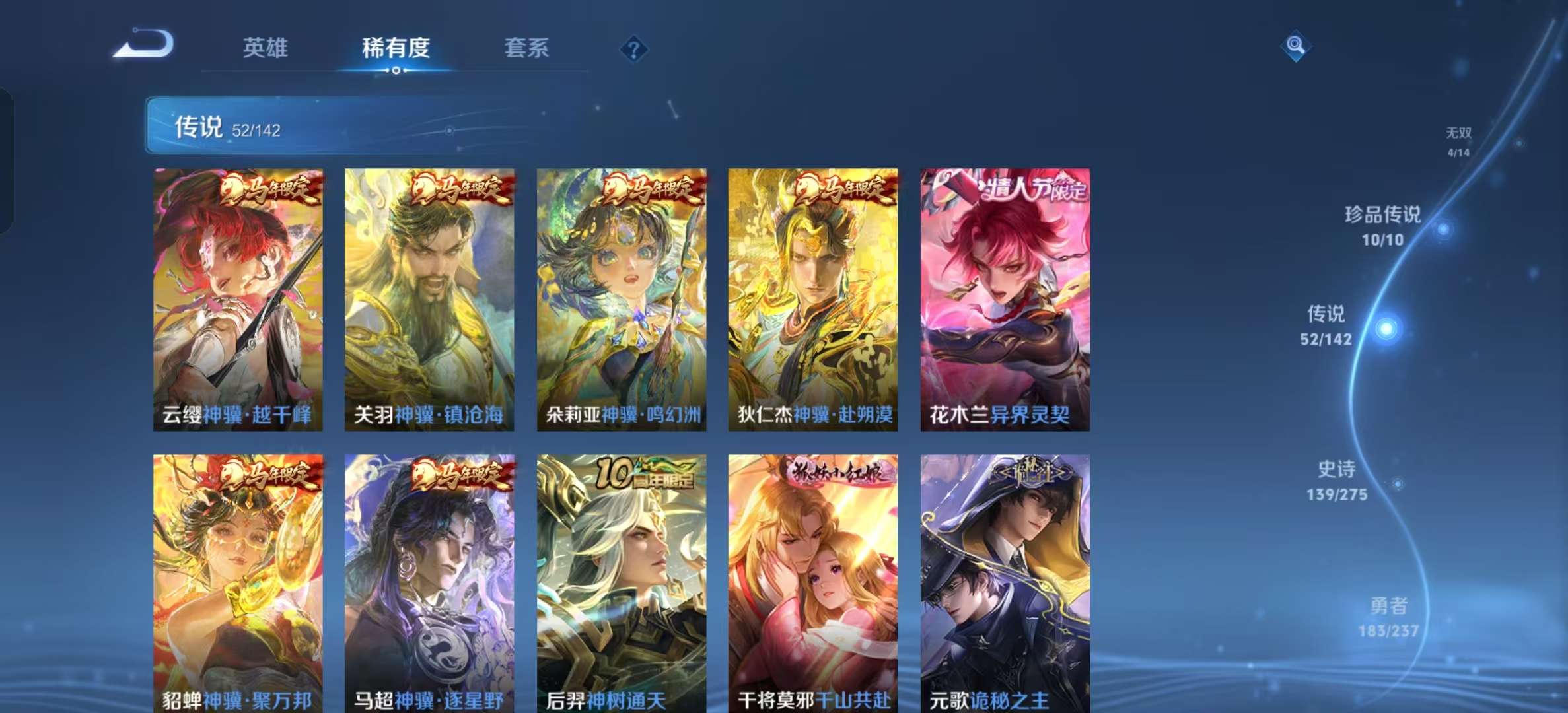 WZLX4348266王者荣耀账号详情图8